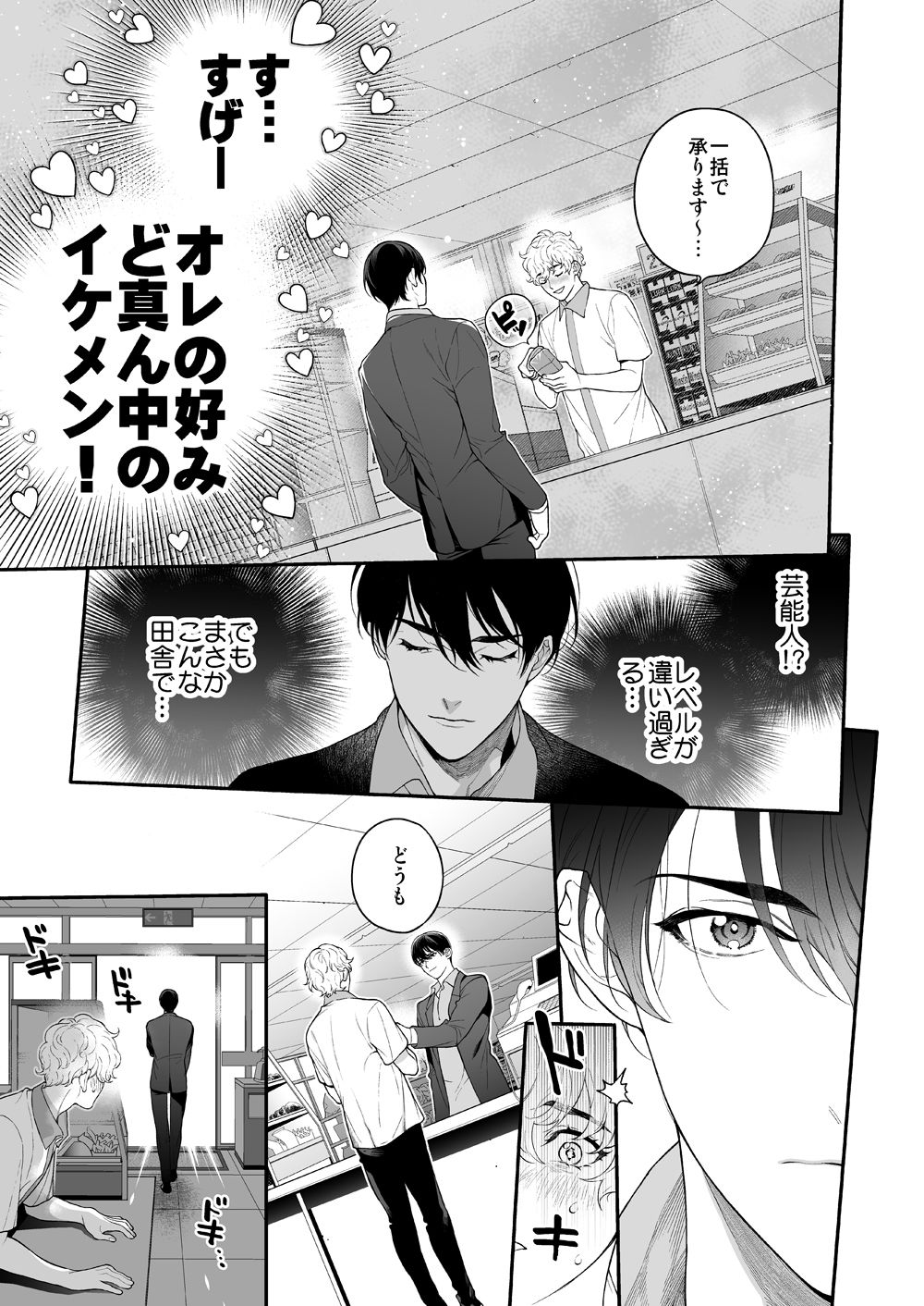 試し読み 9