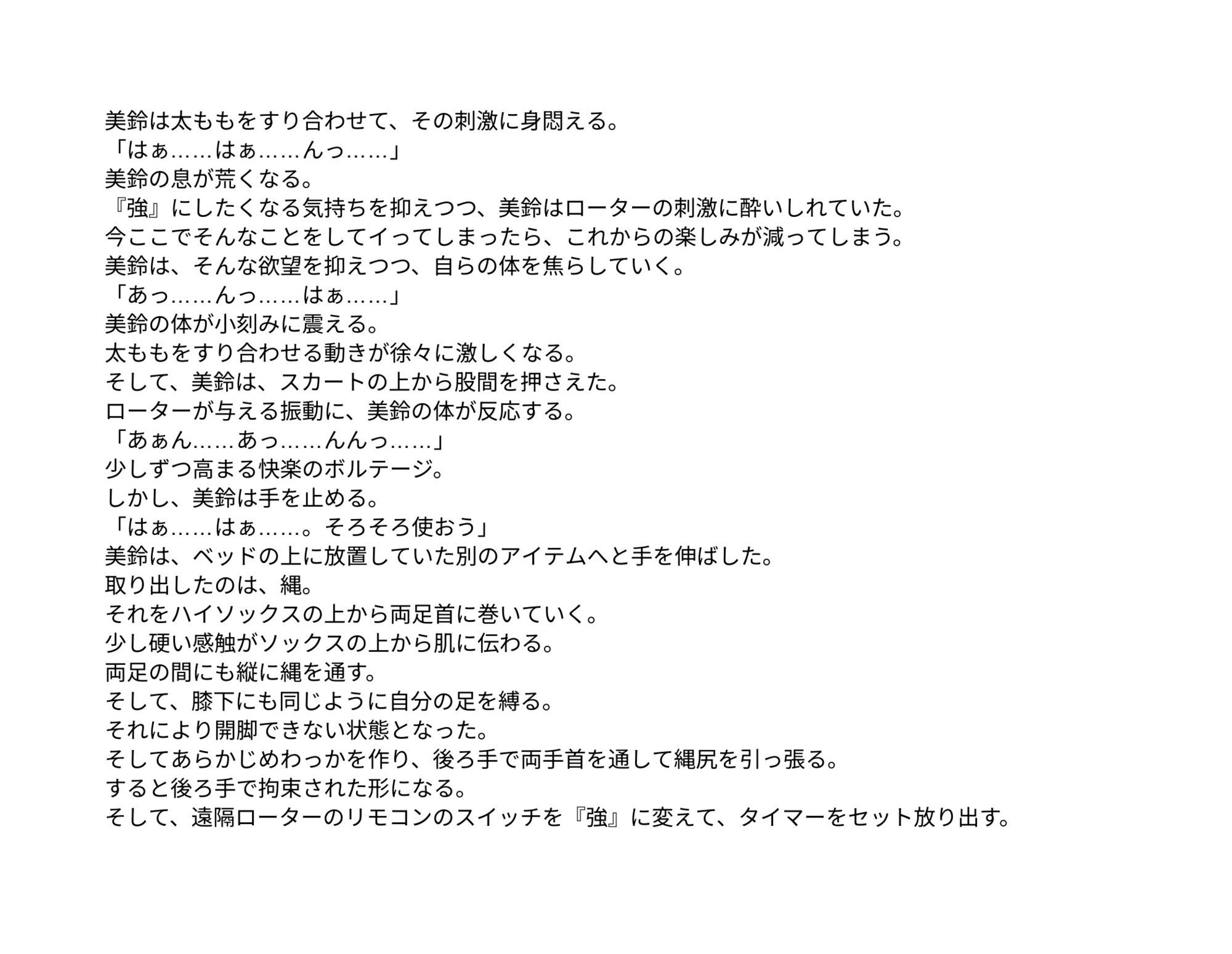 試し読み 2