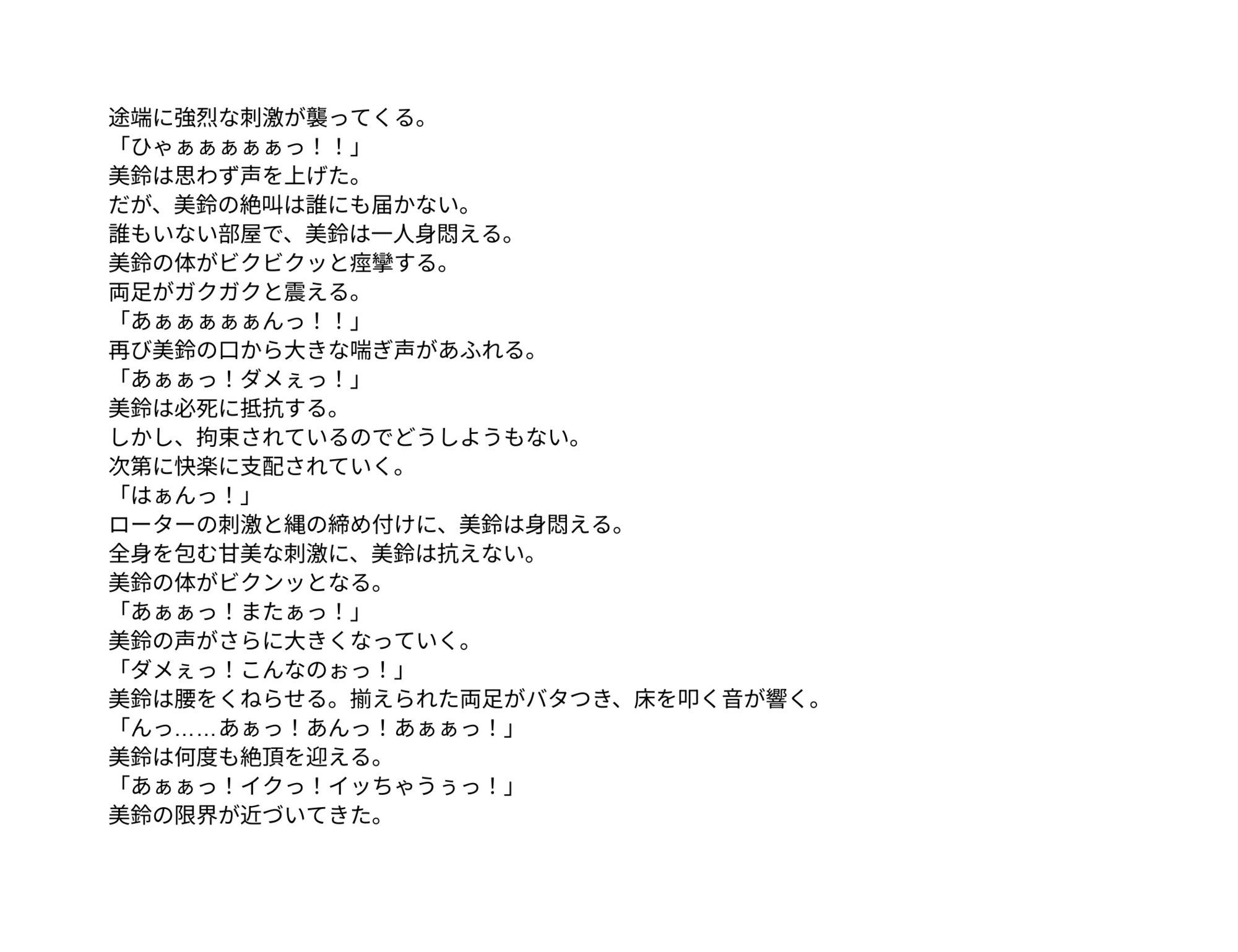 試し読み 3