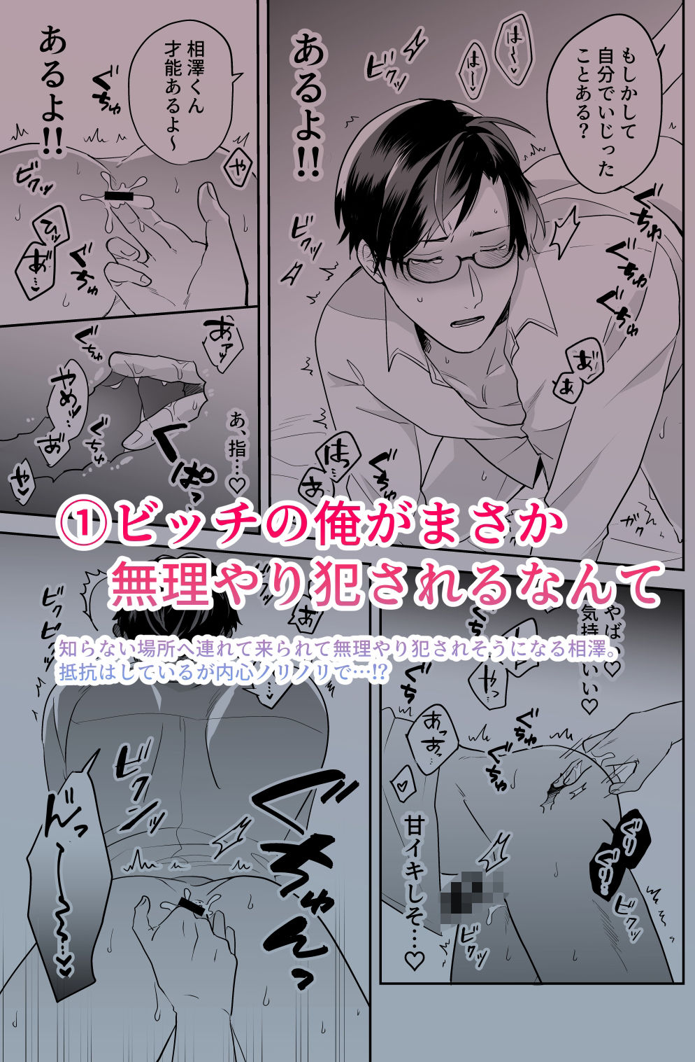 試し読み 1