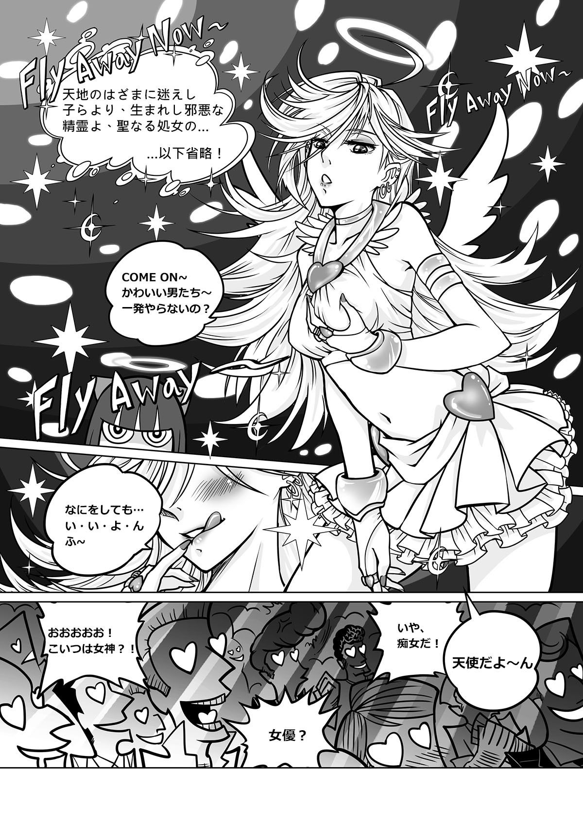 試し読み 4