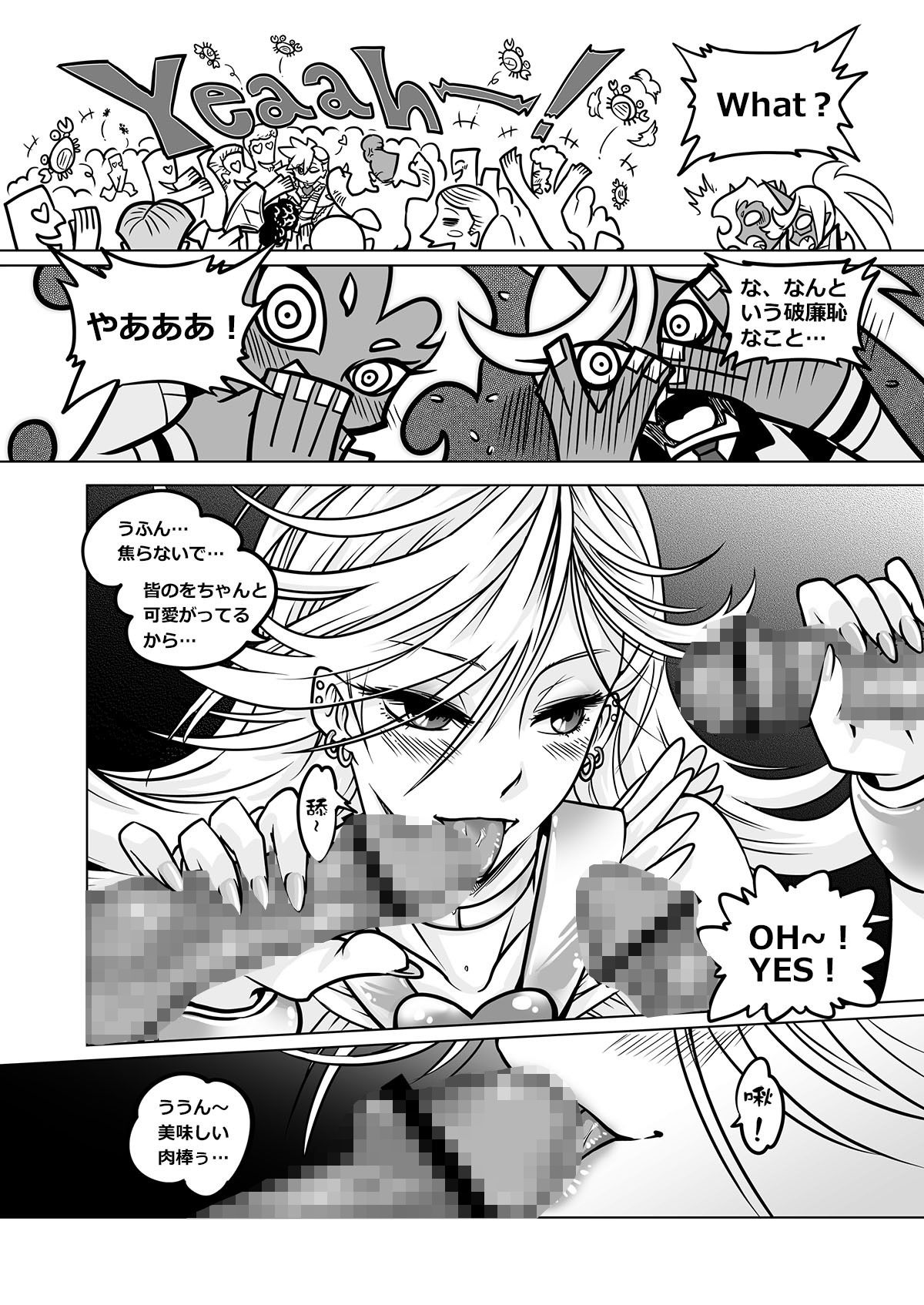試し読み 5