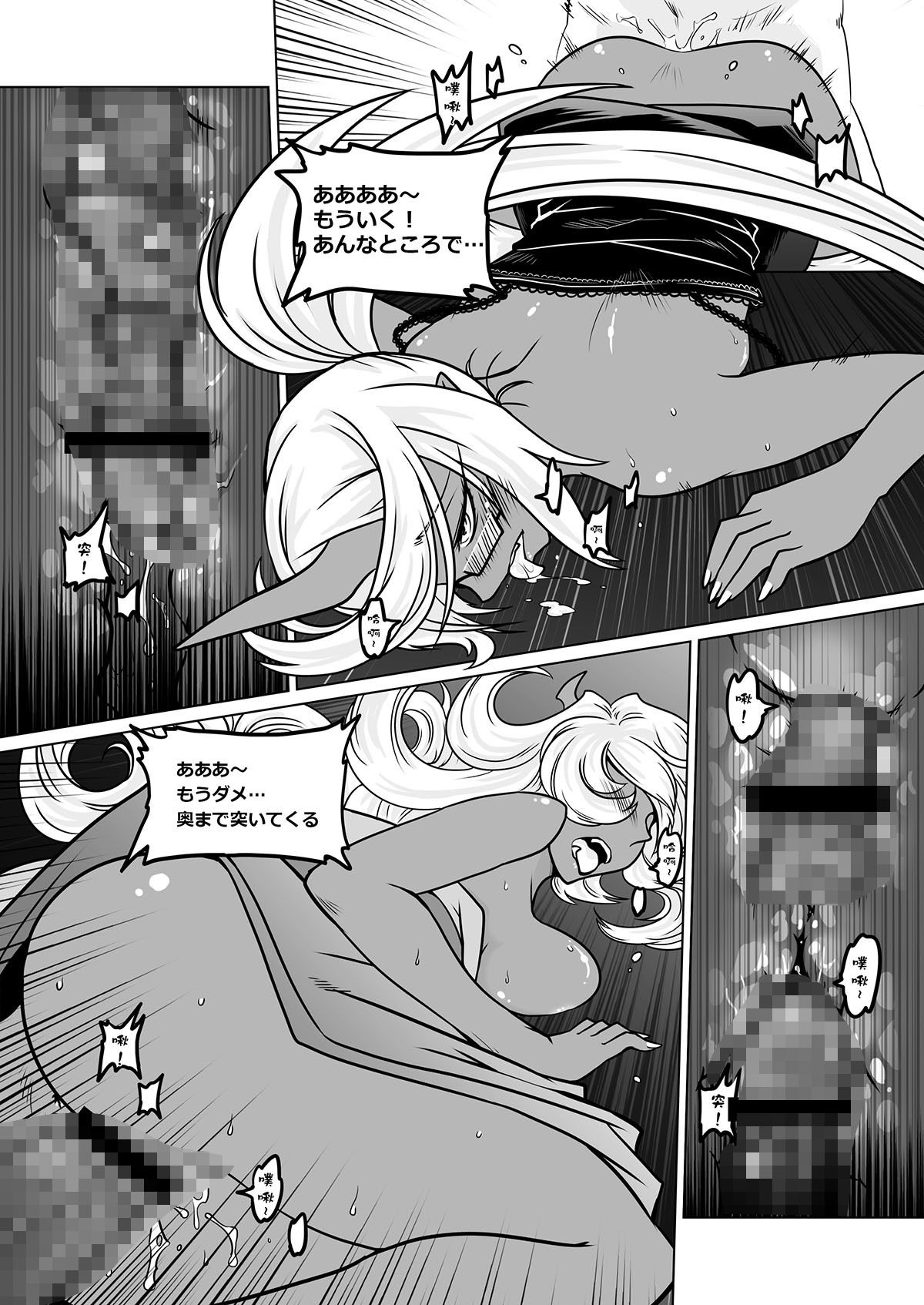 試し読み 9