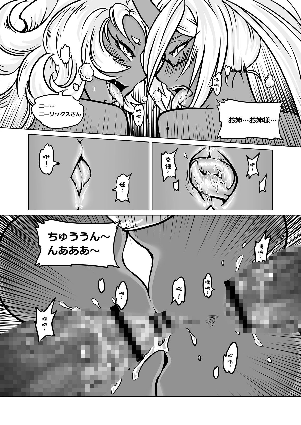 試し読み 10