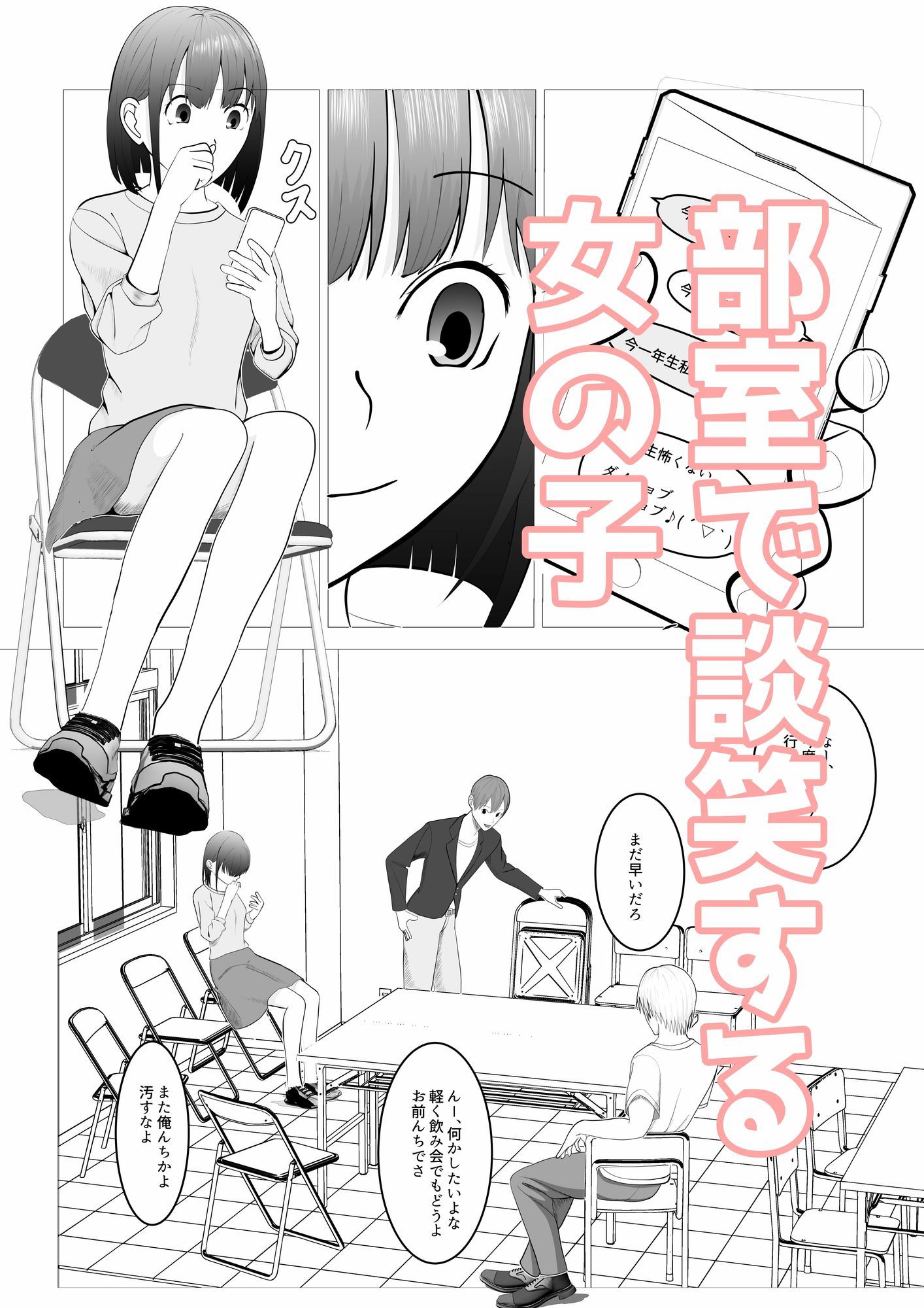 試し読み 1
