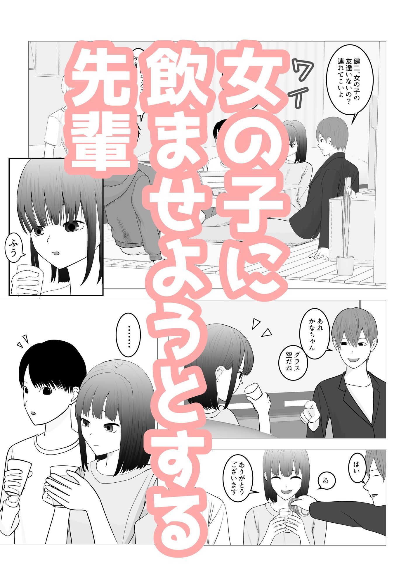 試し読み 4