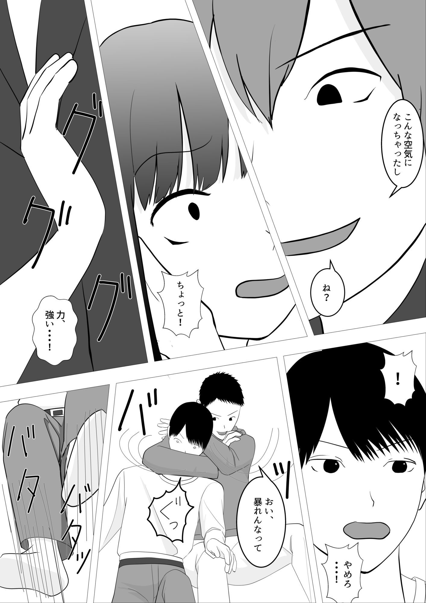 試し読み 8