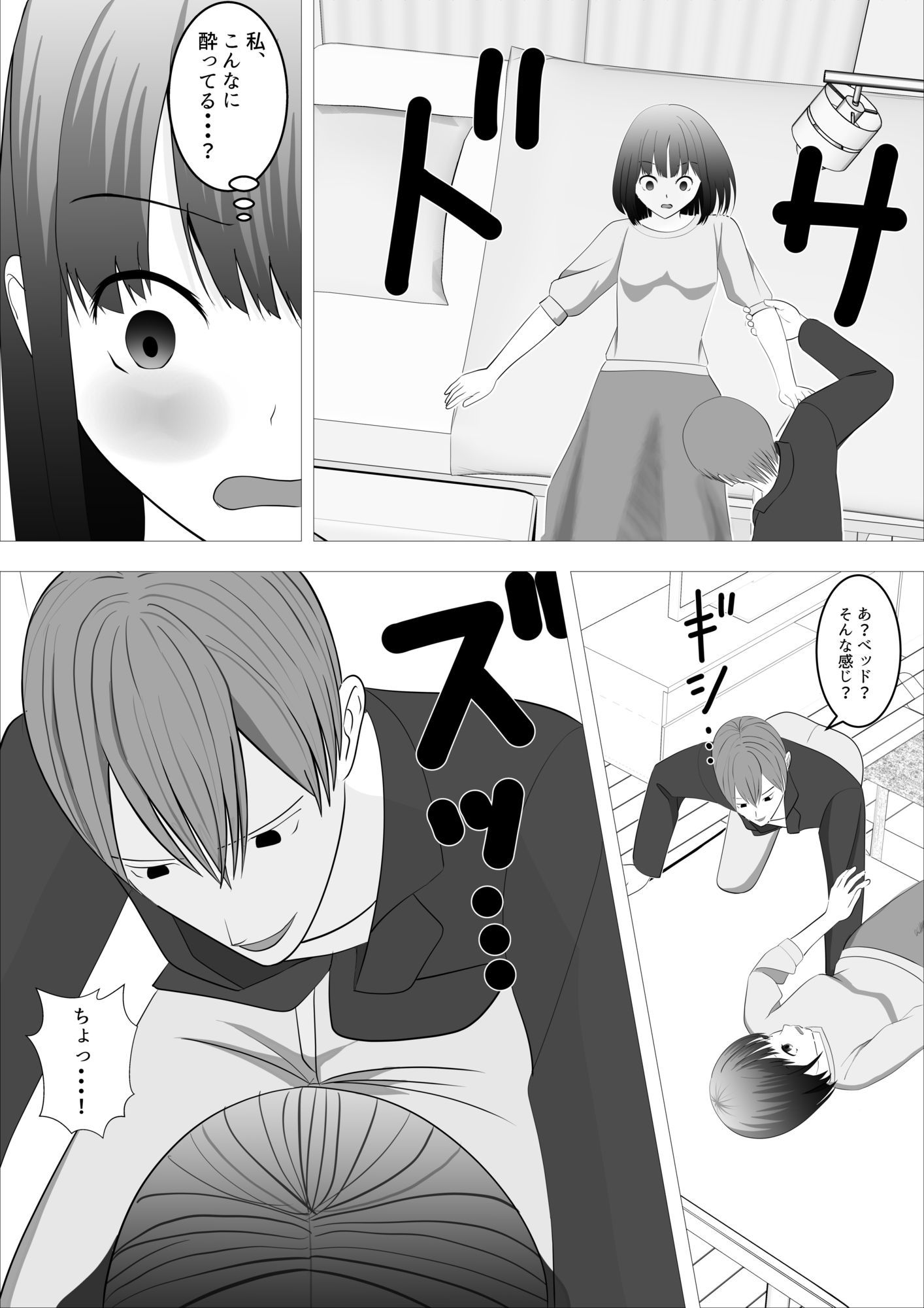 試し読み 10