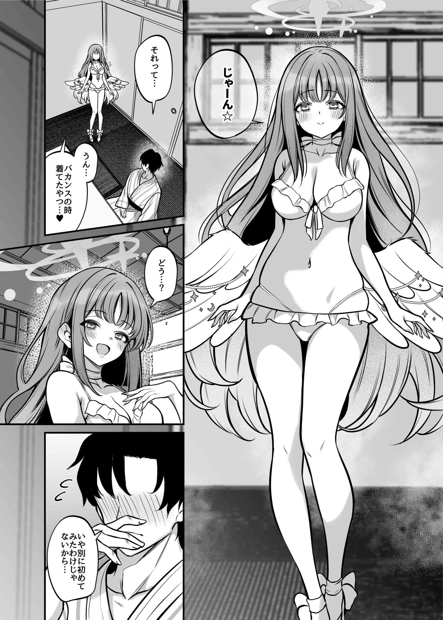 試し読み 5