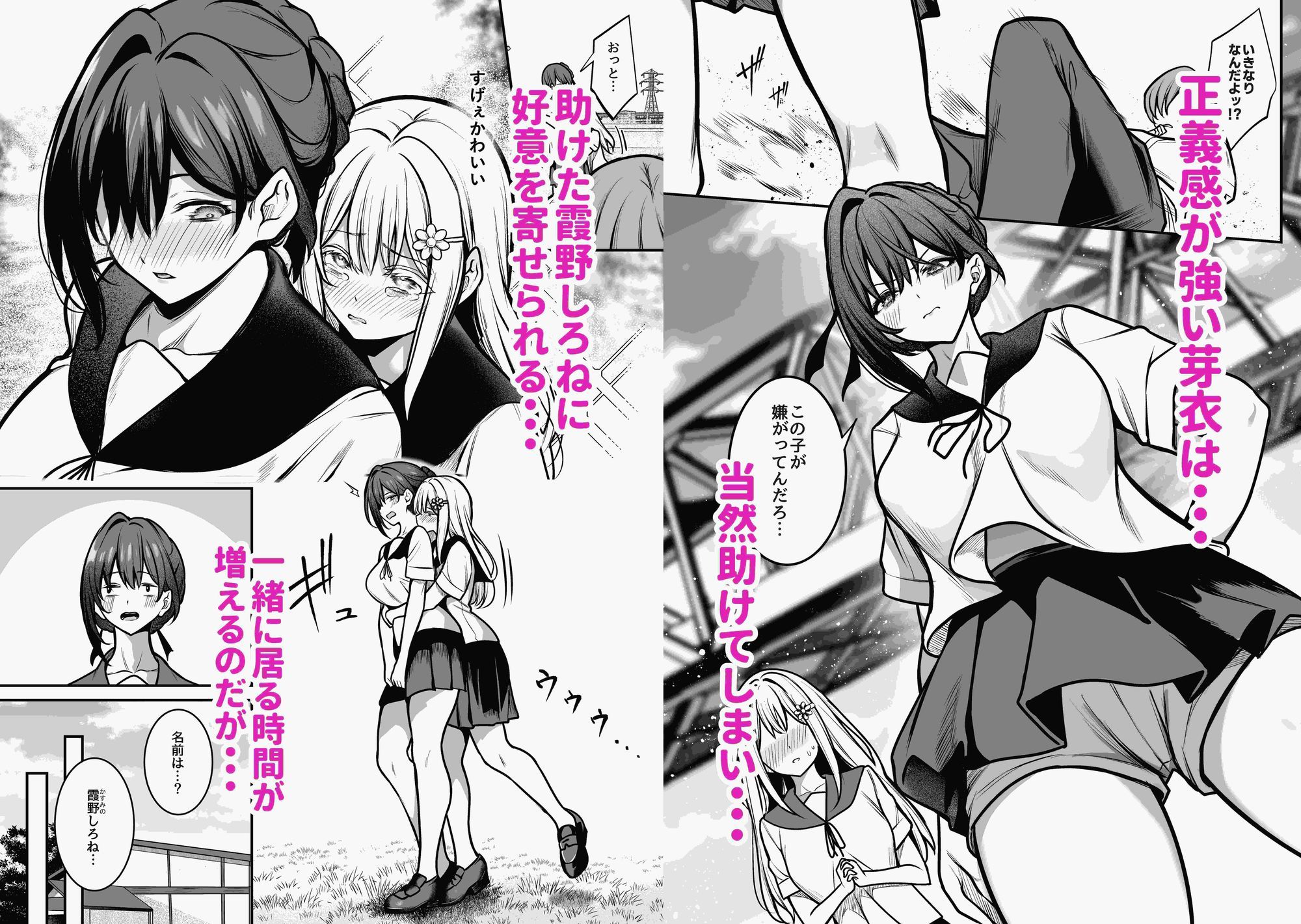 試し読み 3