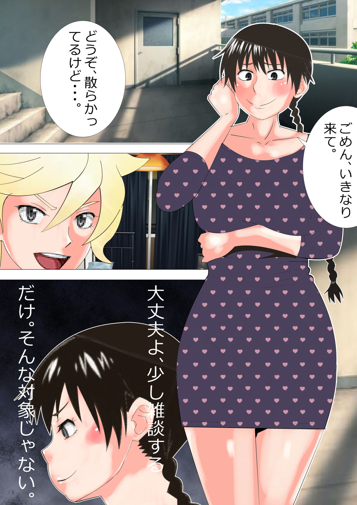 試し読み 7
