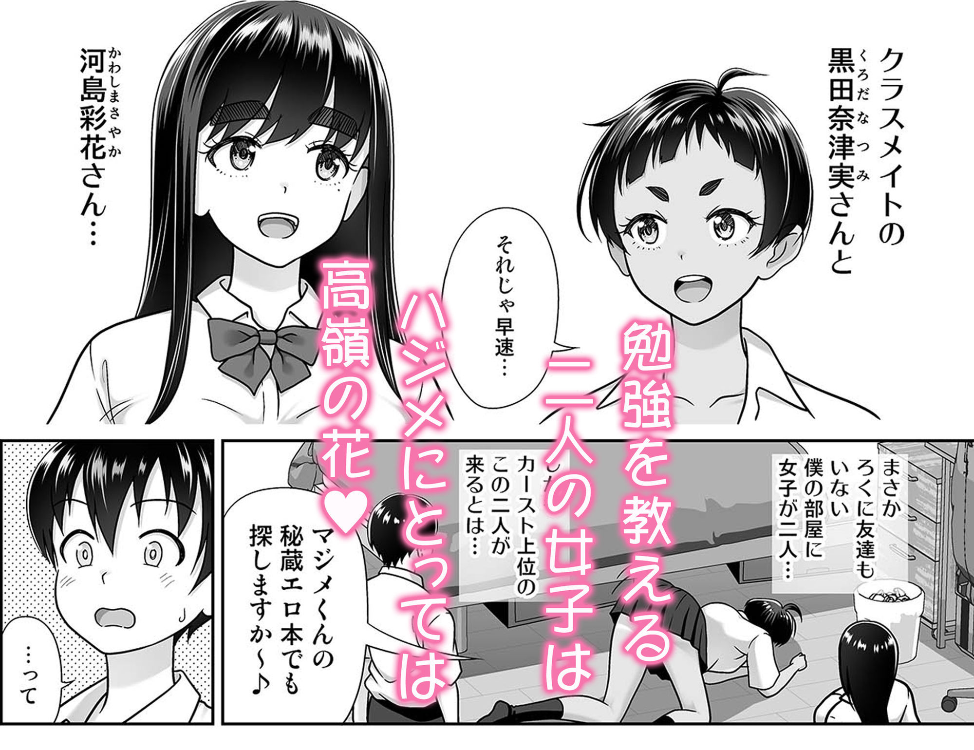 試し読み 2