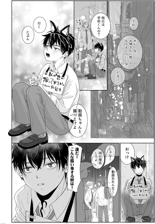 試し読み 1