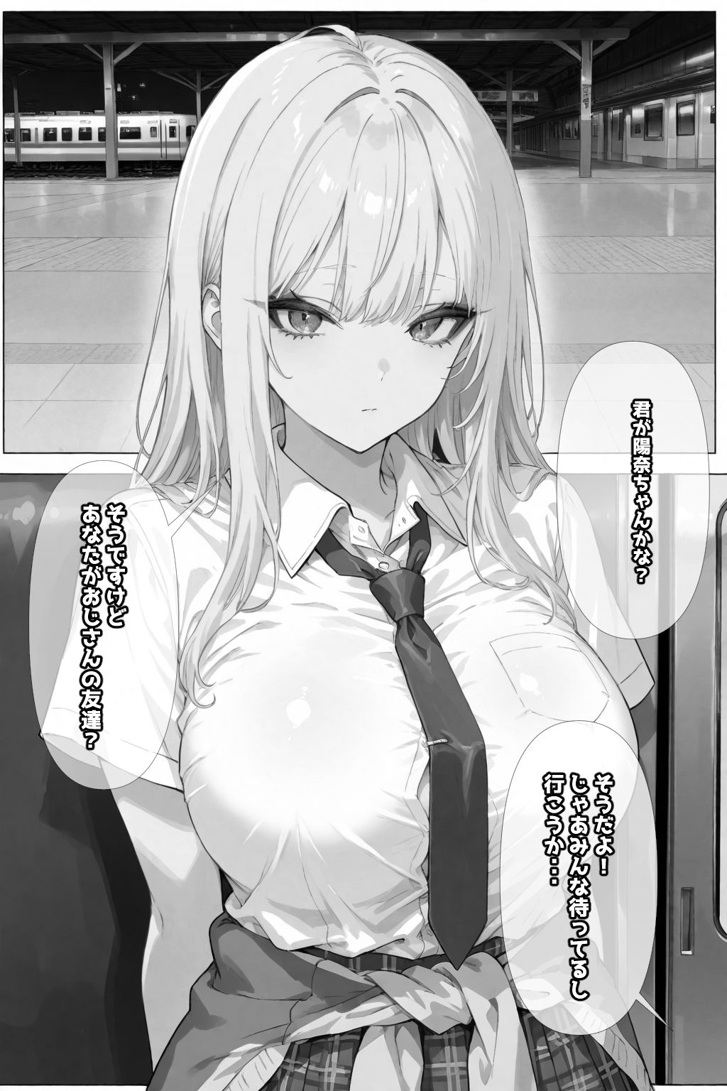 試し読み 7