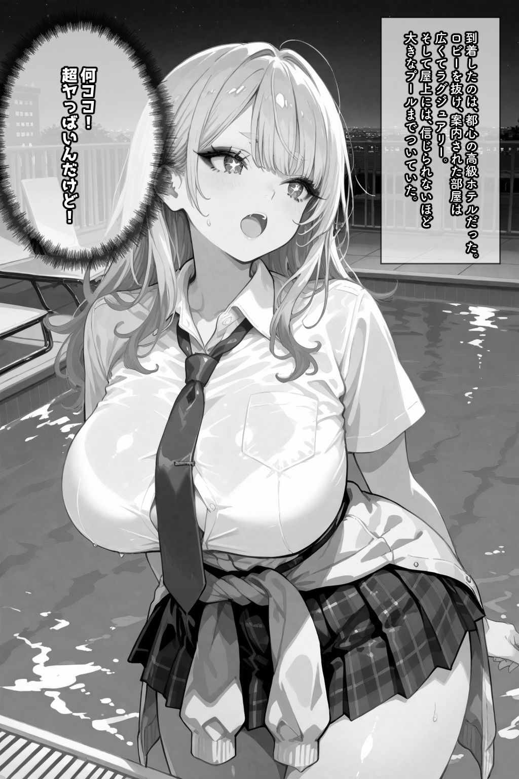 試し読み 8