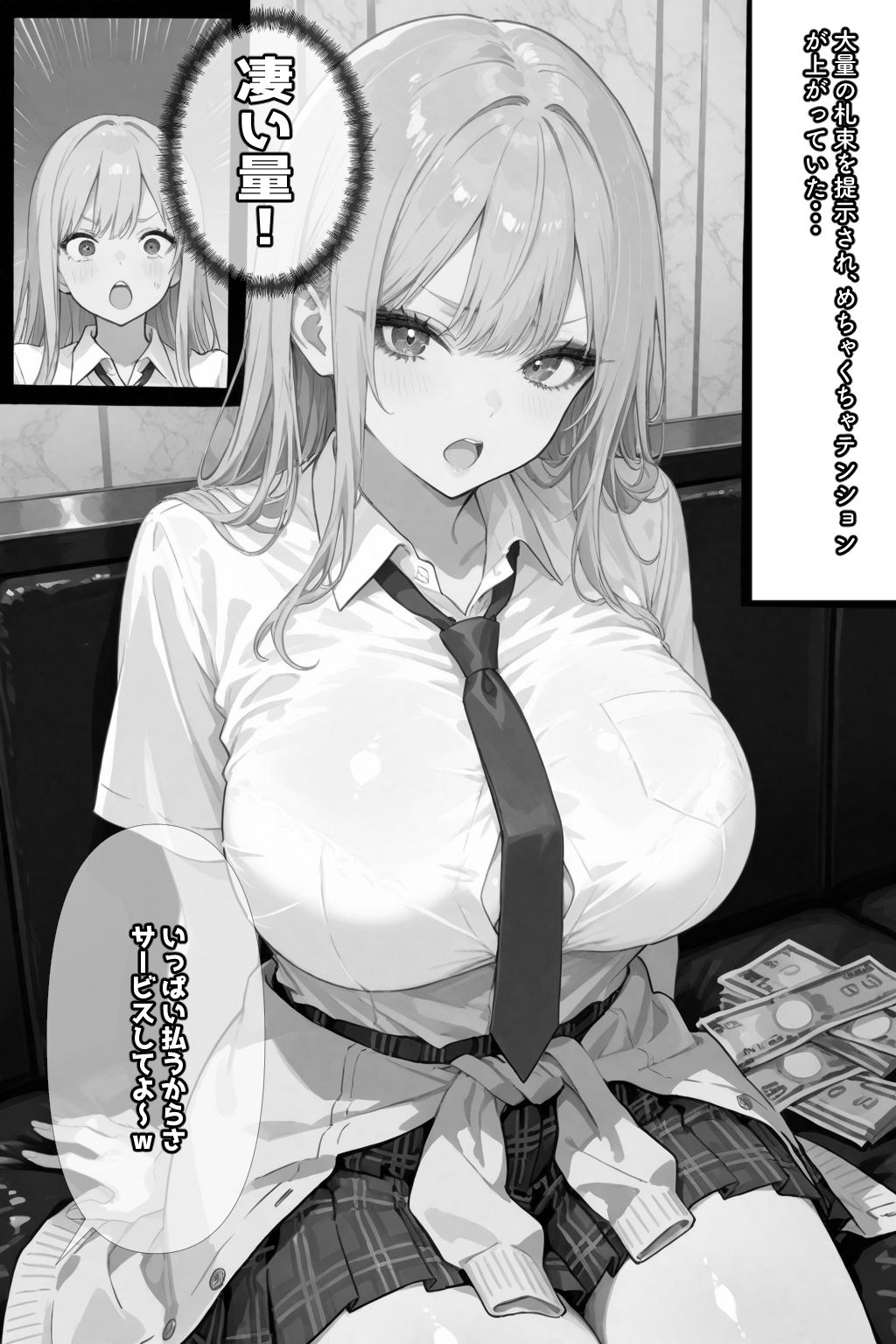 試し読み 10