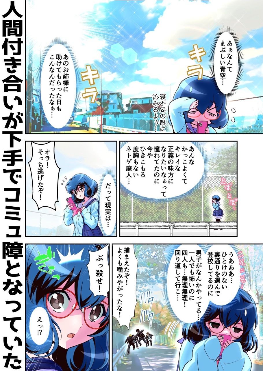 試し読み 3