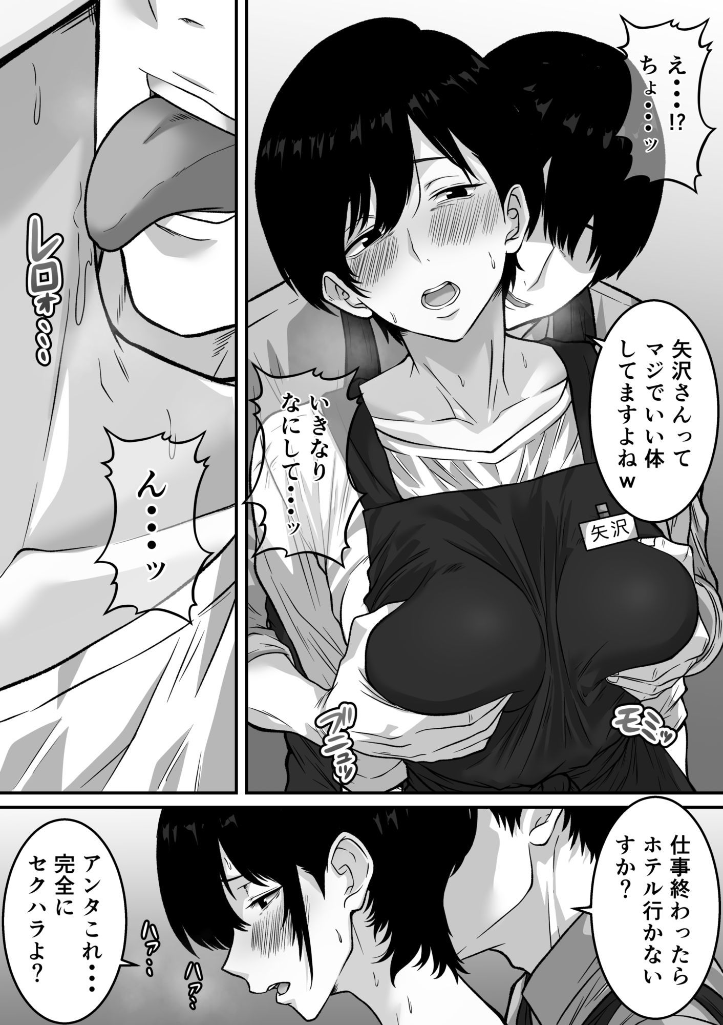 試し読み 5