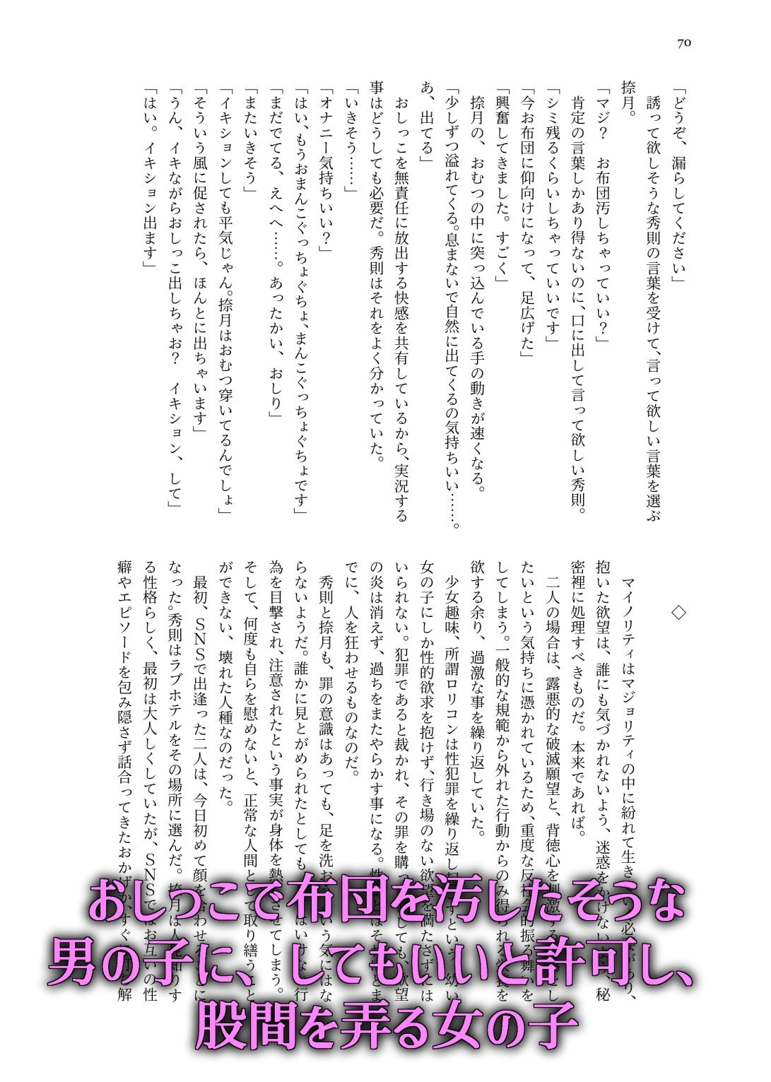 試し読み 8