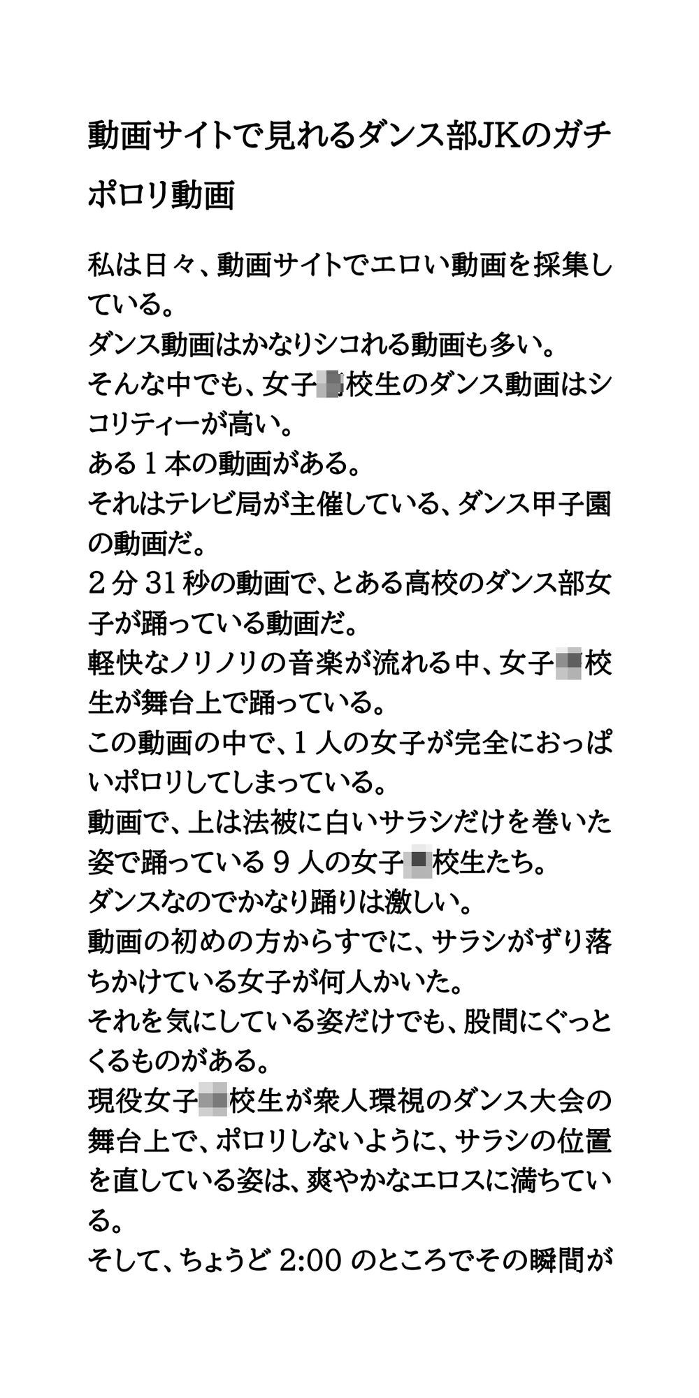 試し読み 1