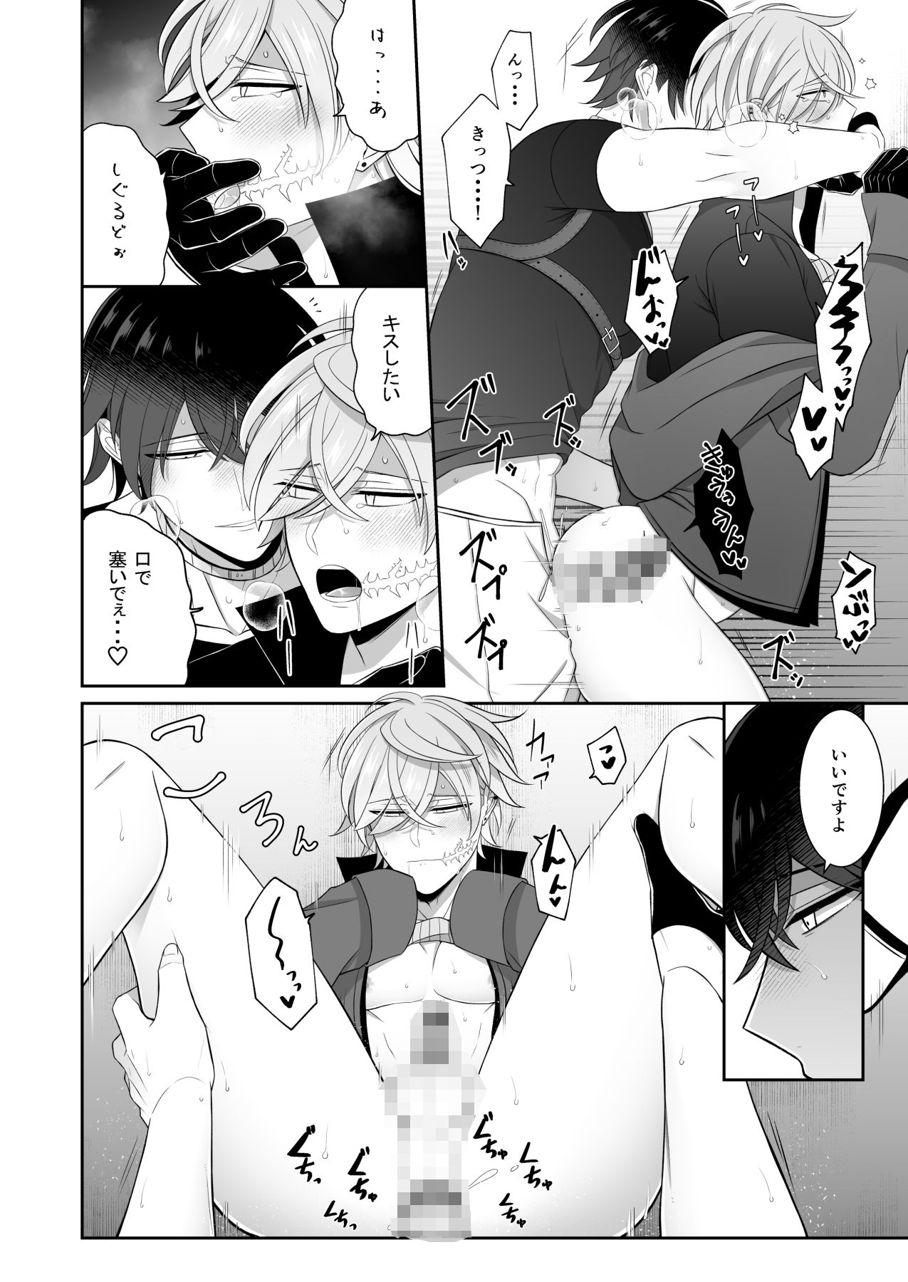 試し読み 5
