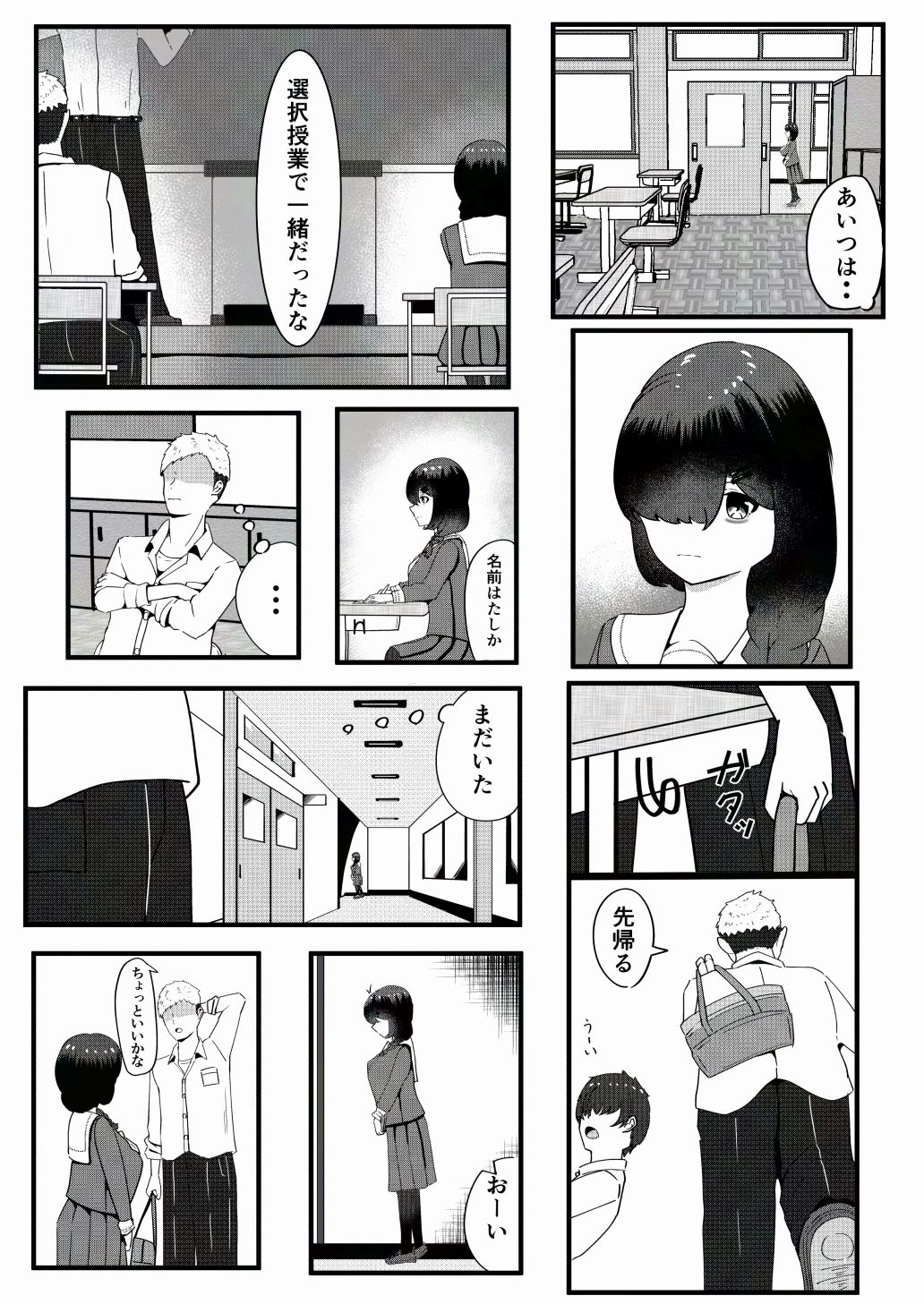 試し読み 8