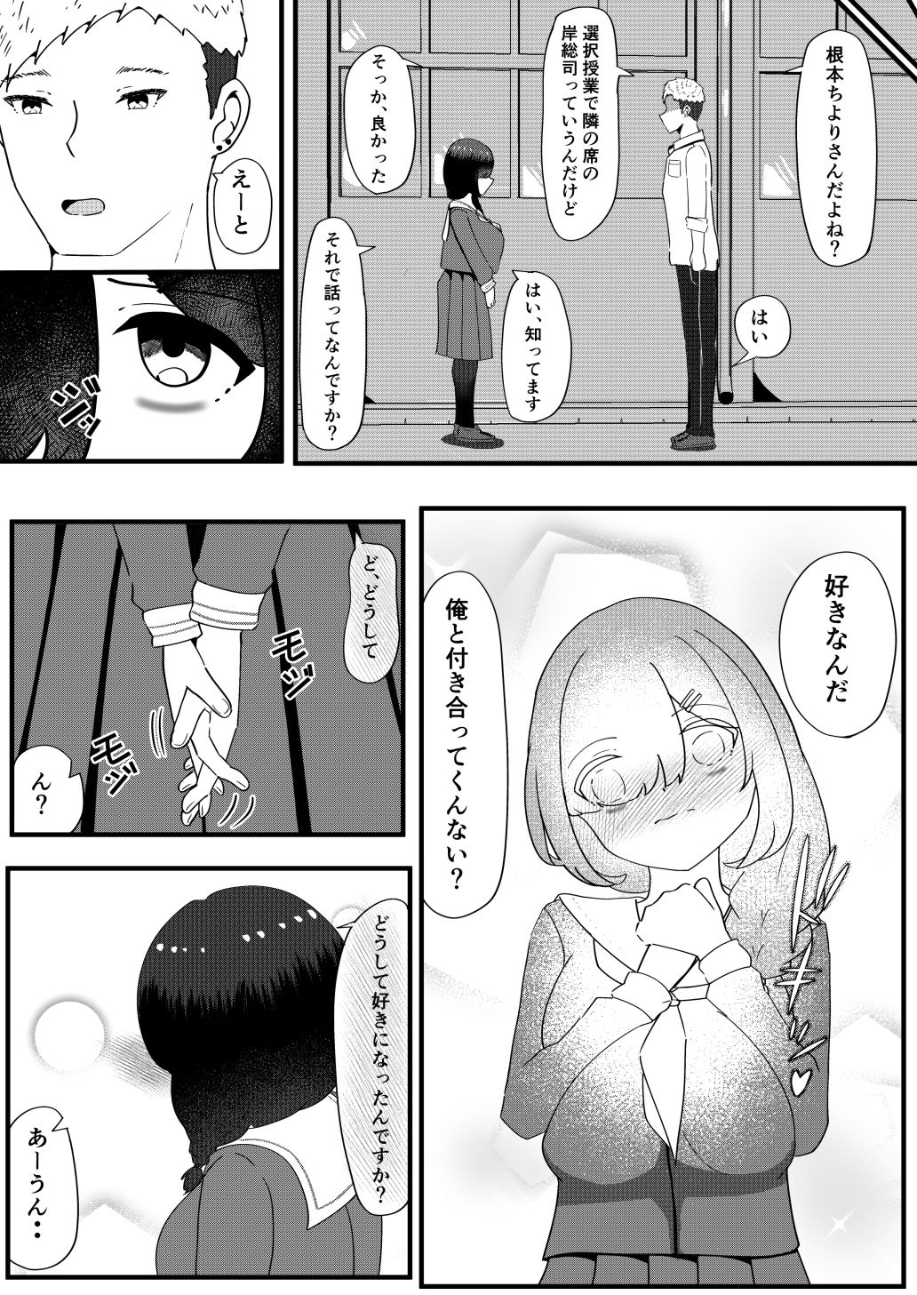 試し読み 9