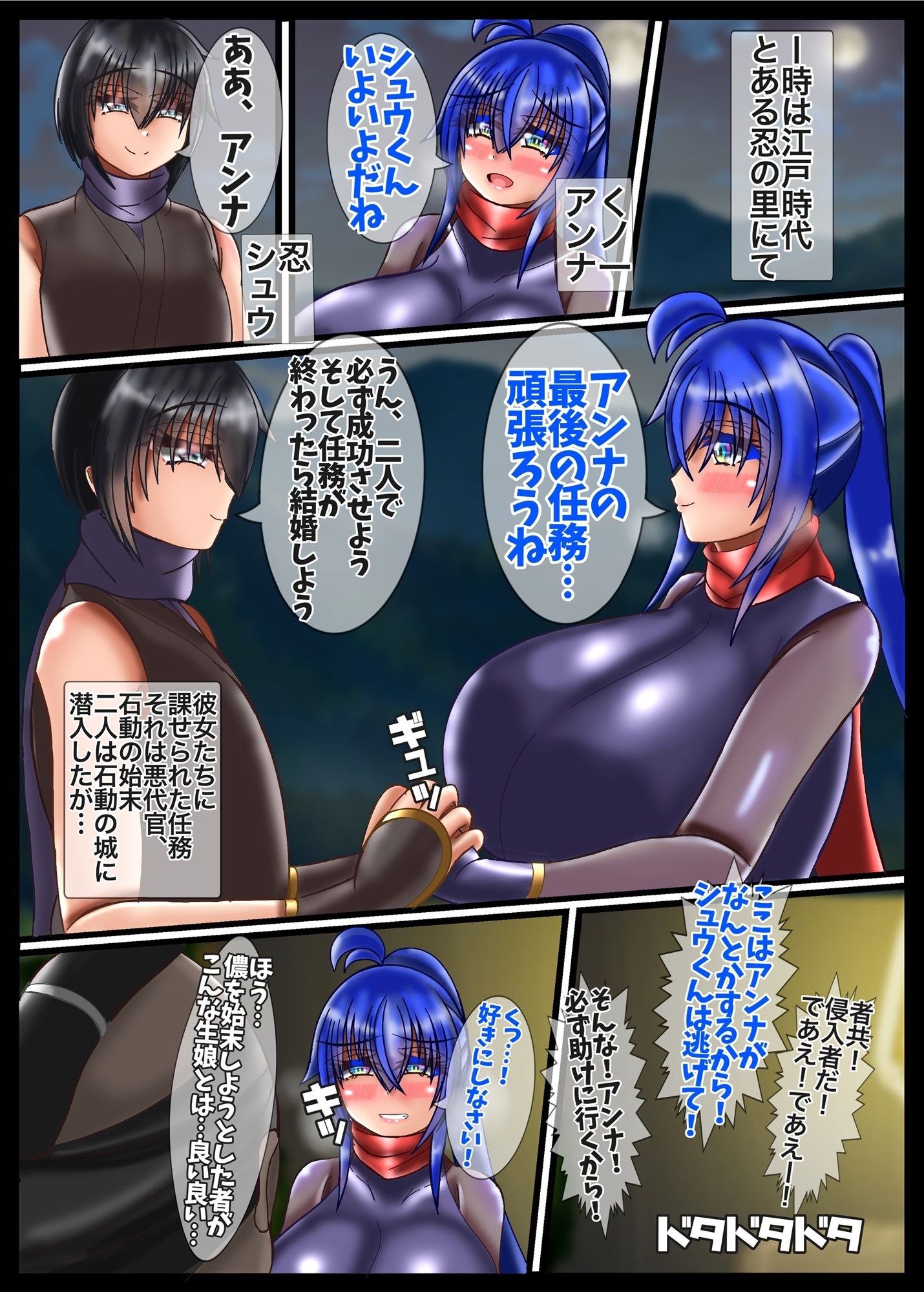 試し読み 6