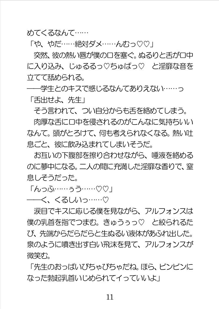 試し読み 5