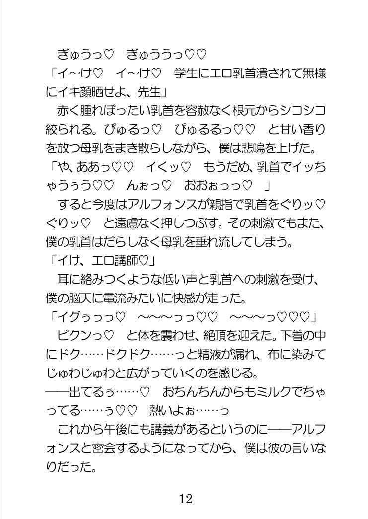 試し読み 6
