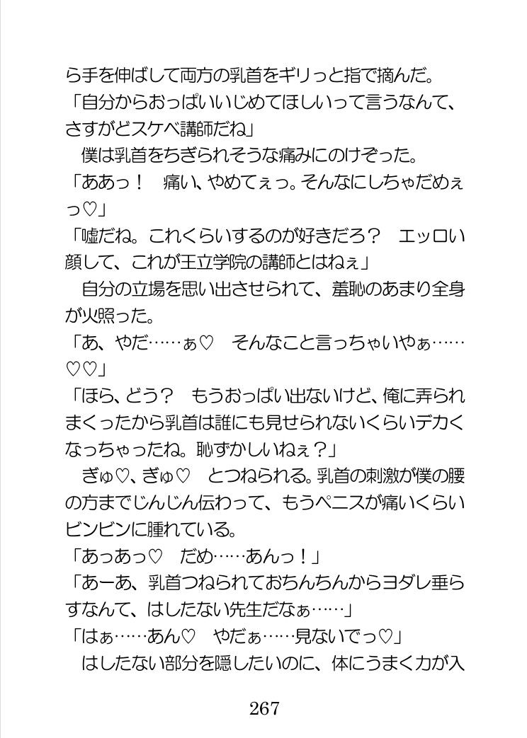 試し読み 7