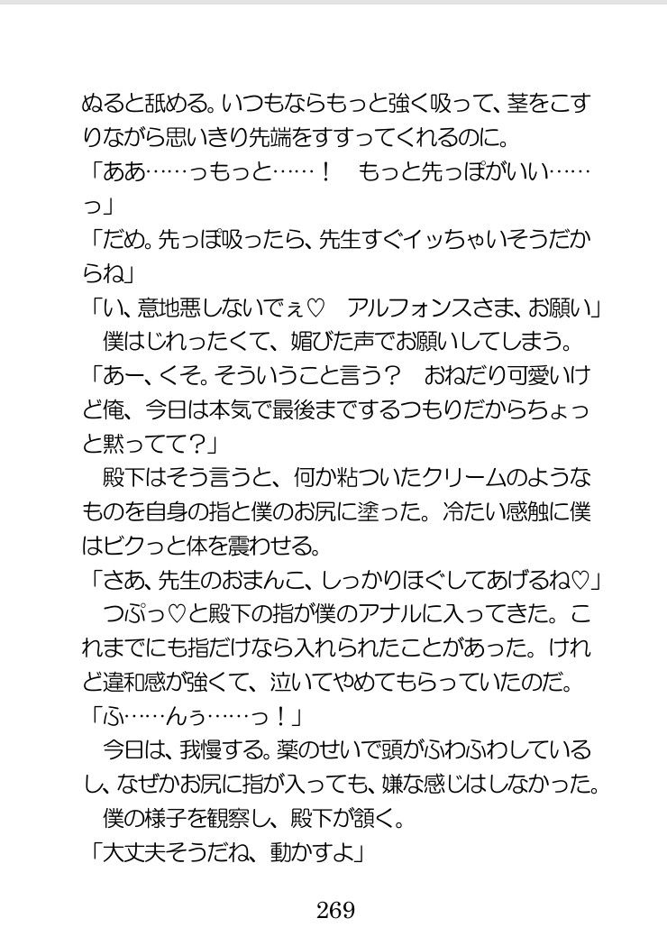 試し読み 9