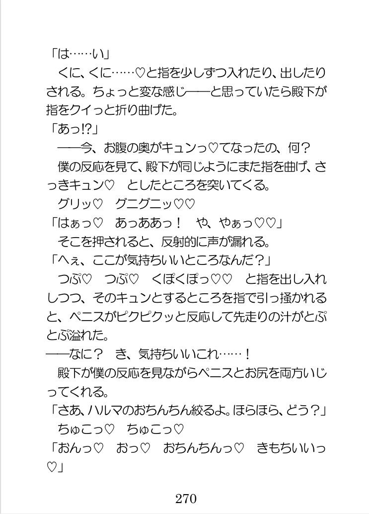 試し読み 10