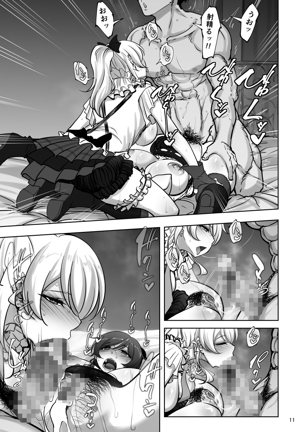 試し読み 8