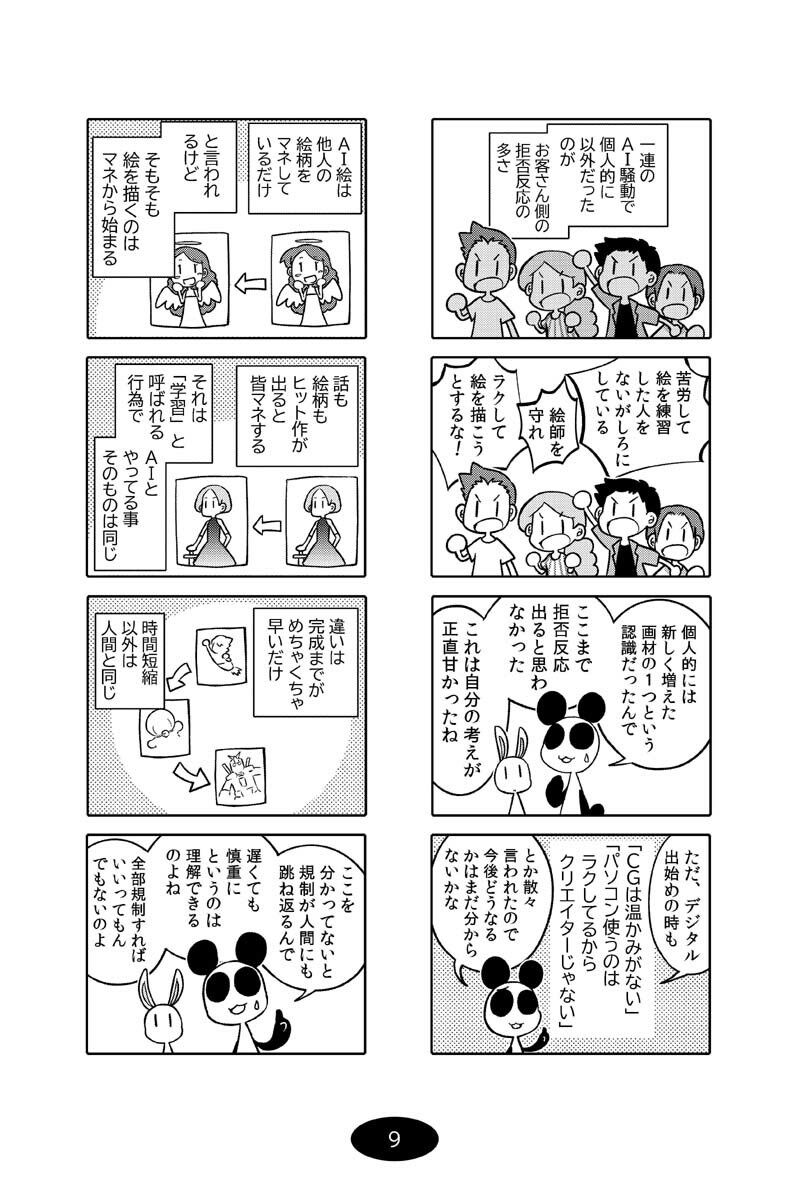試し読み 10