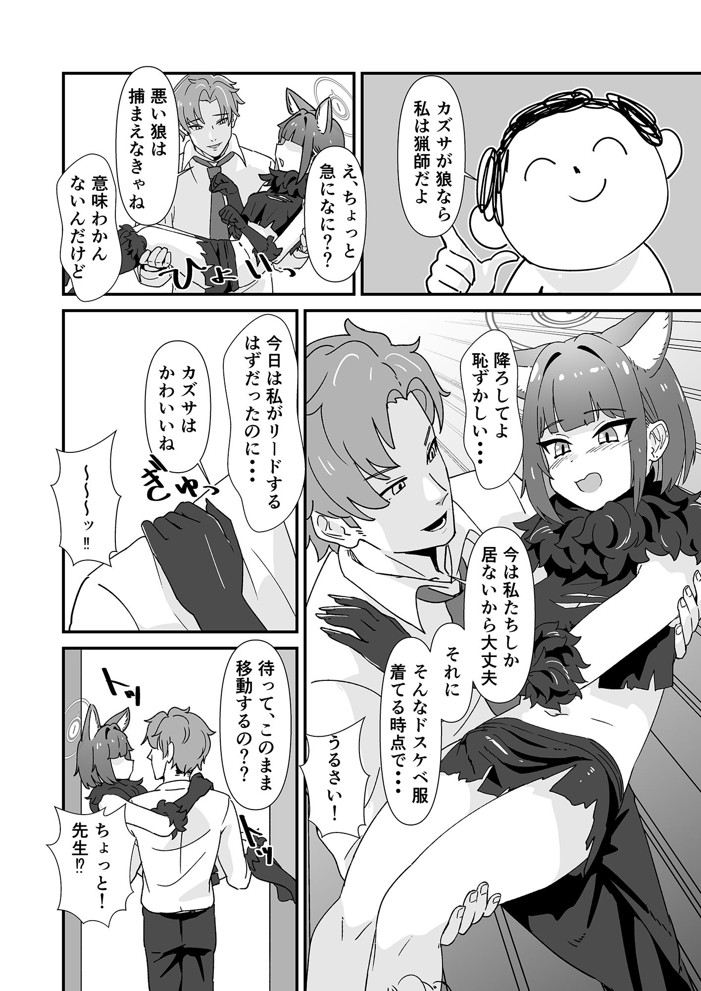 試し読み 2
