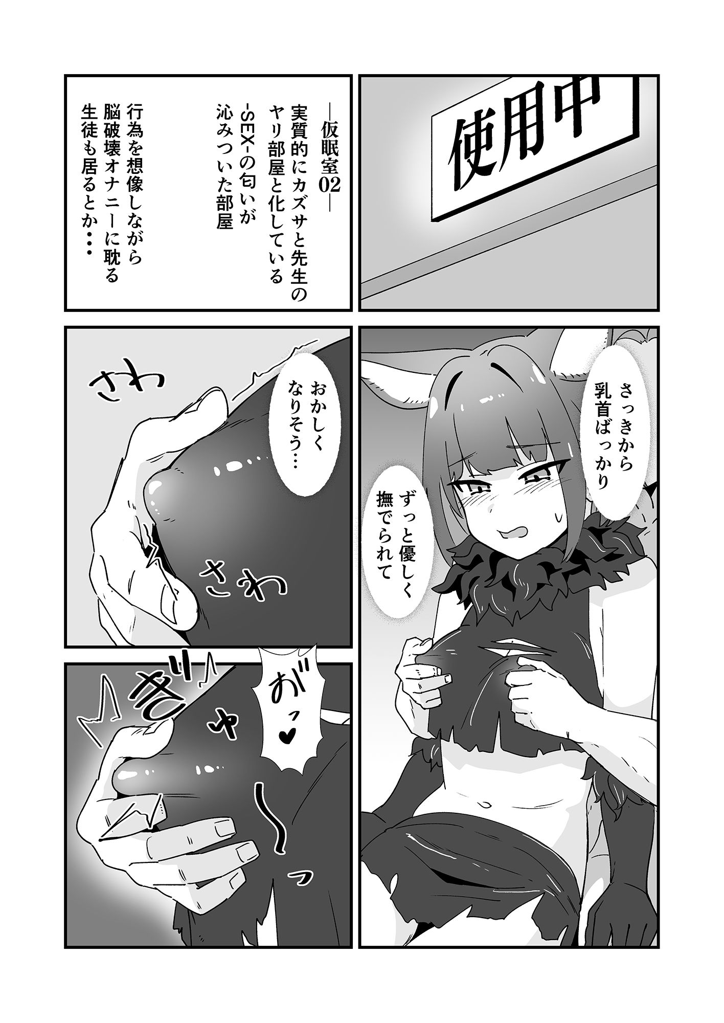 試し読み 3