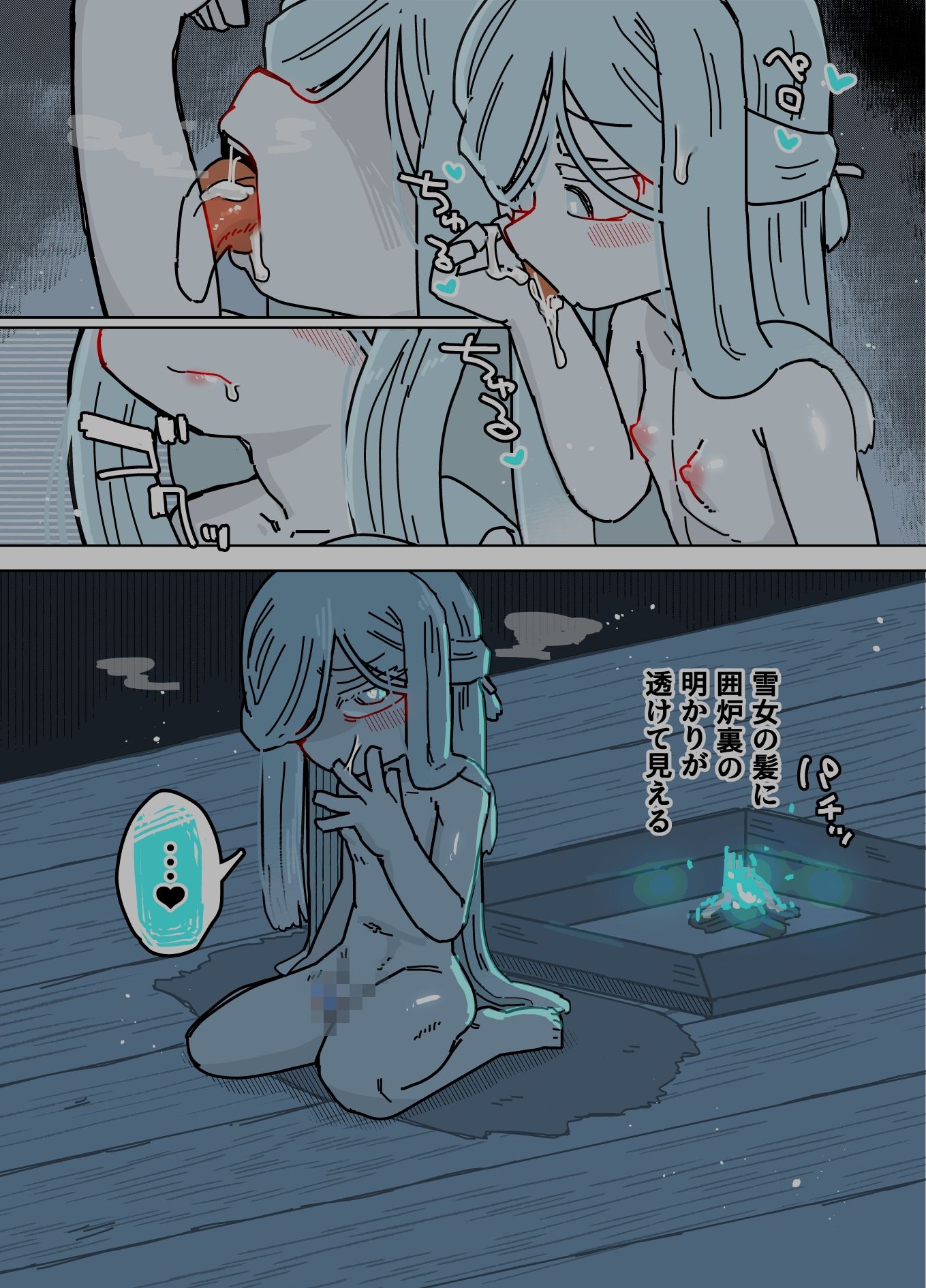 試し読み 6