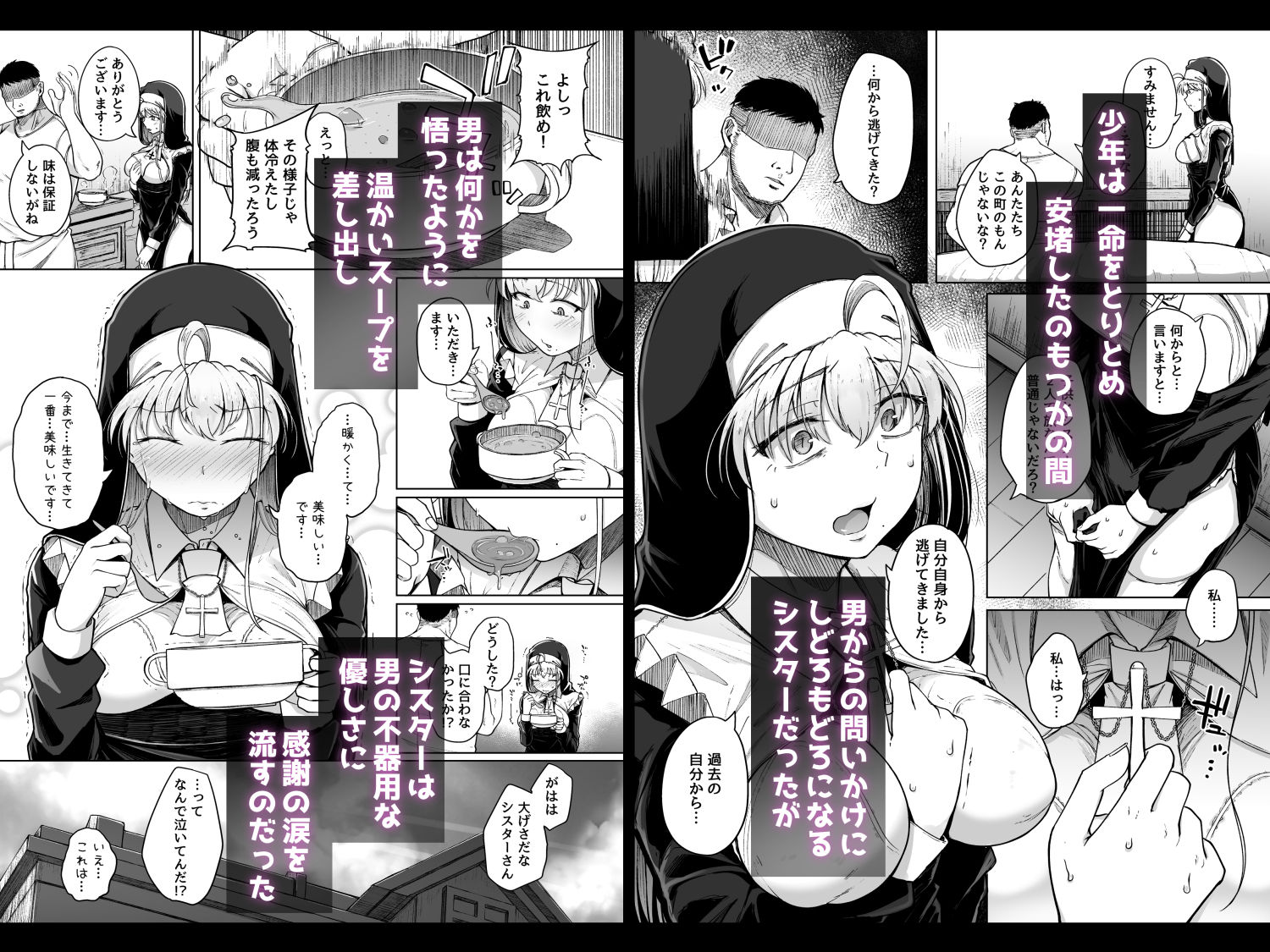 試し読み 4