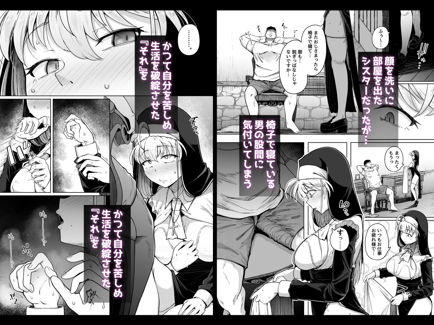 試し読み 8