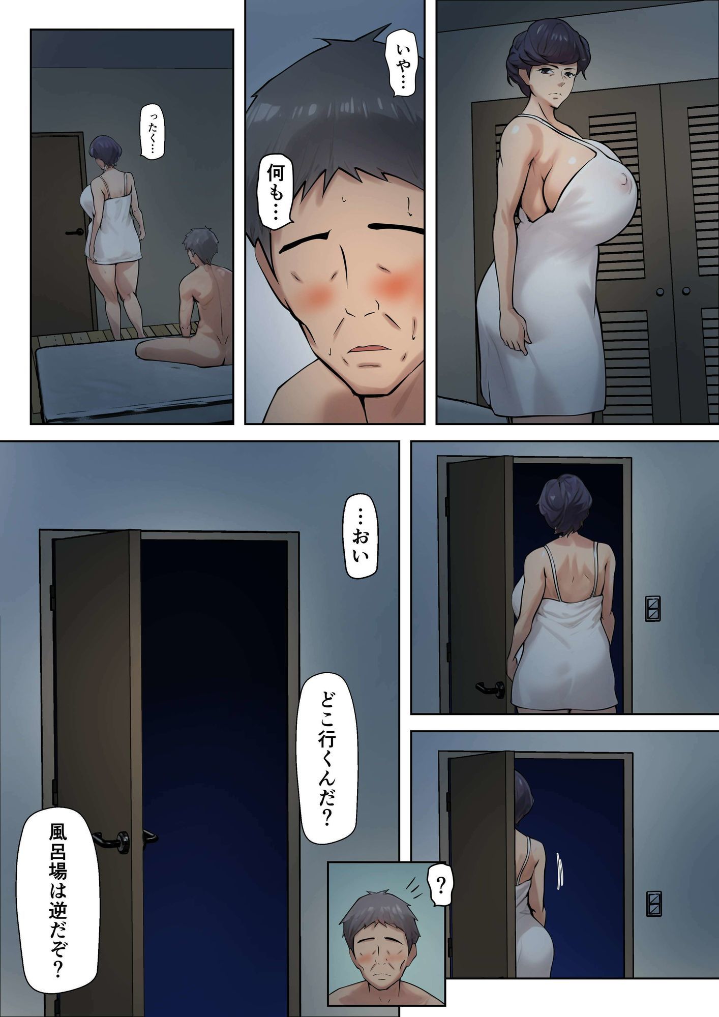 試し読み 5