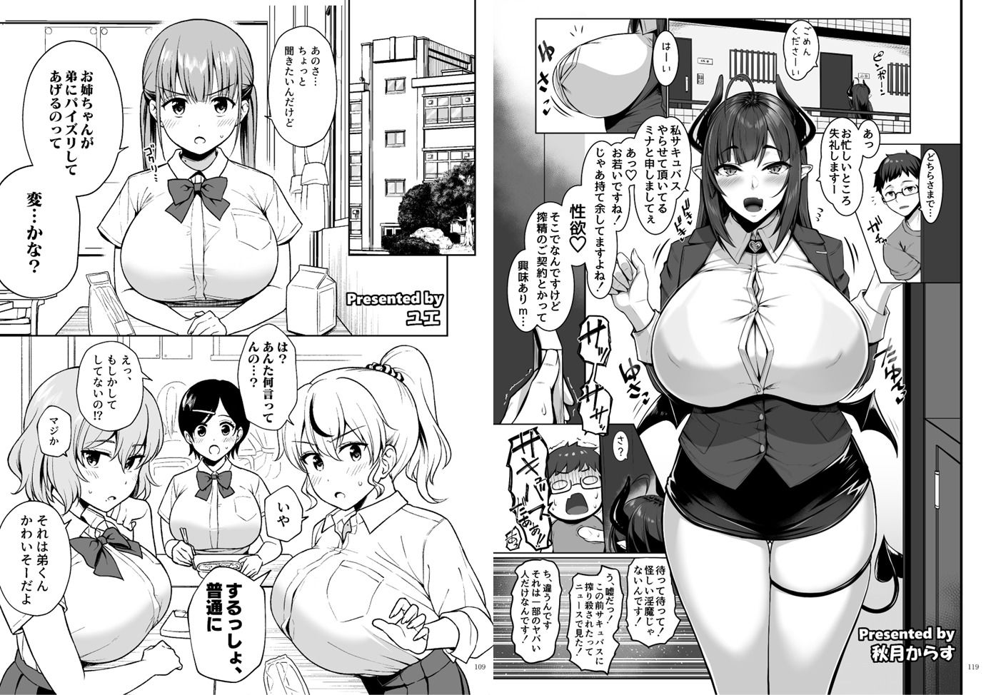 試し読み 8