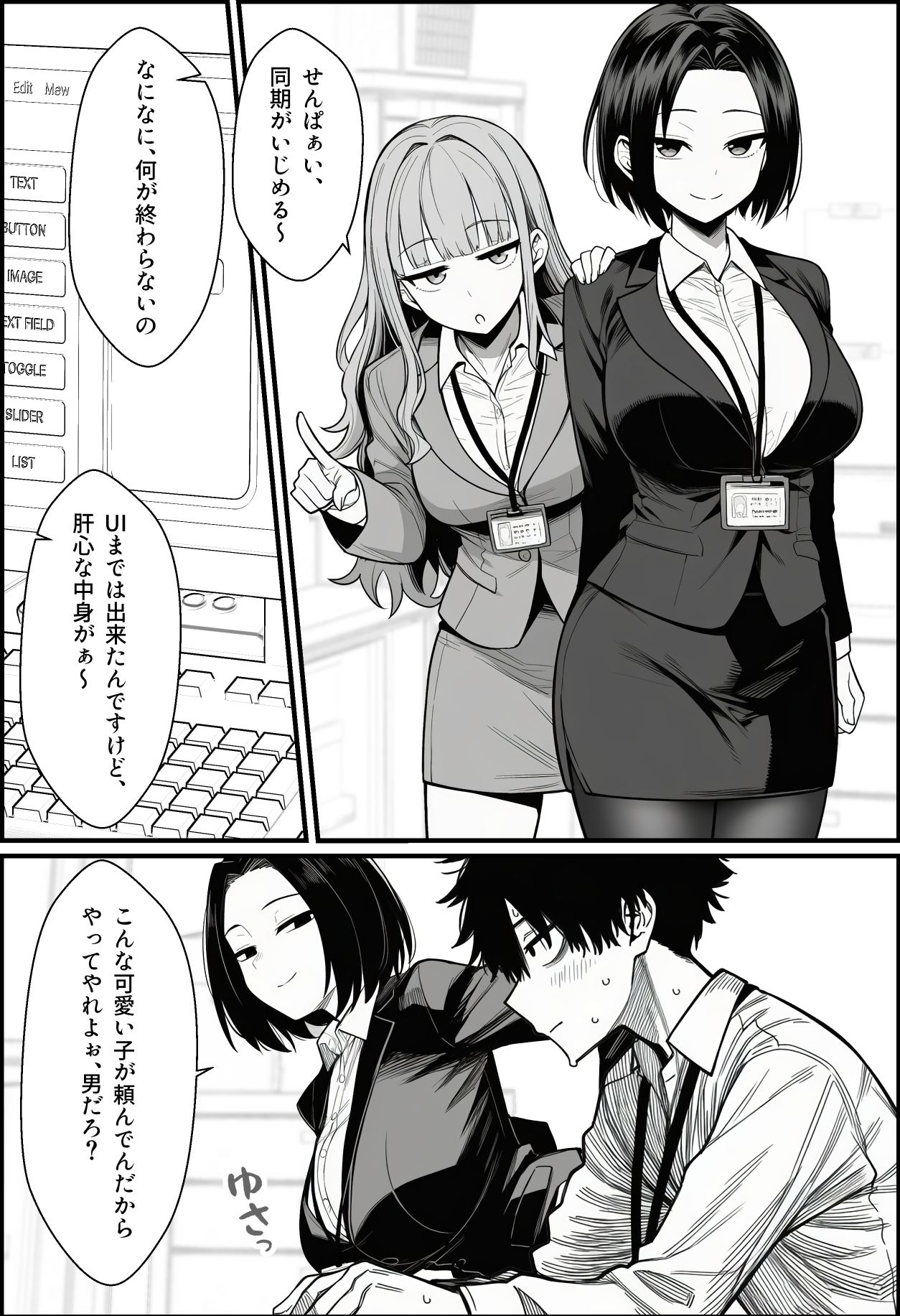 試し読み 3