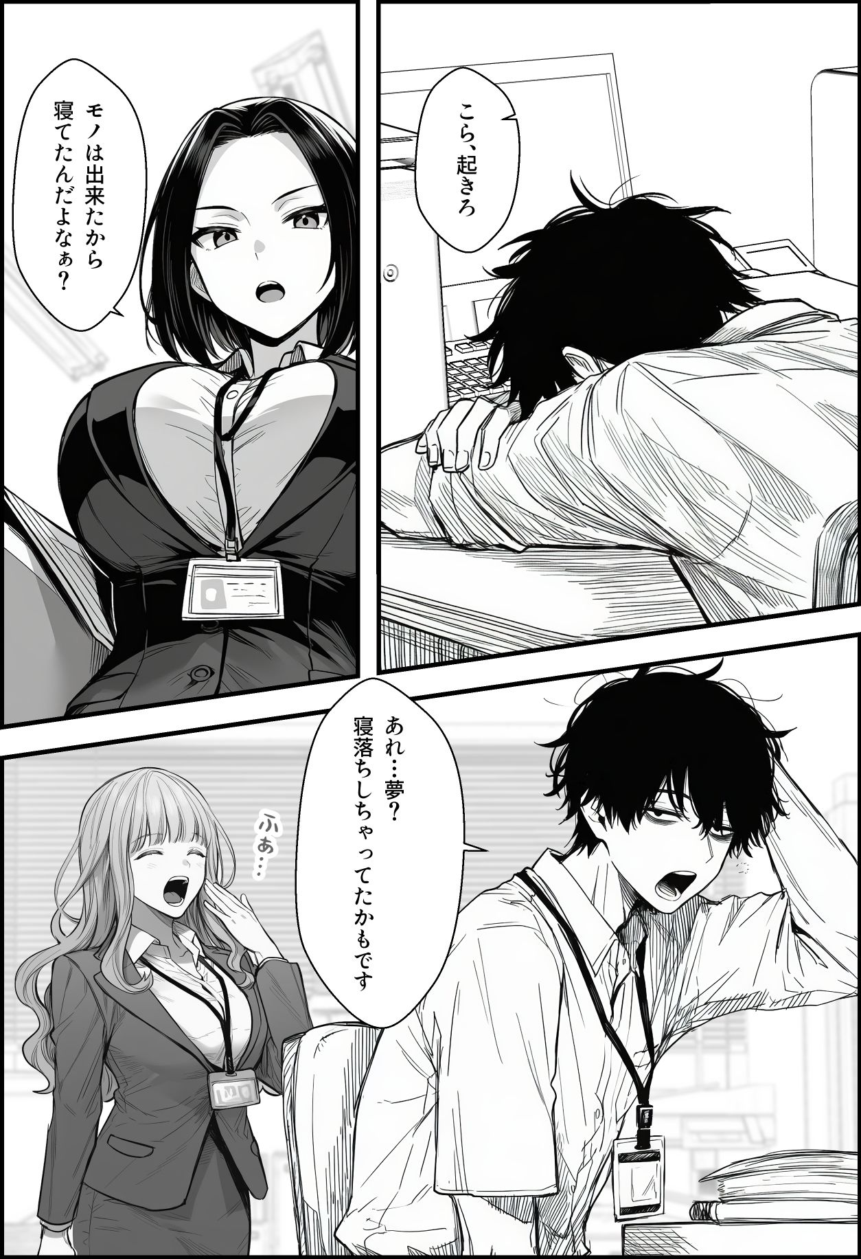 試し読み 7