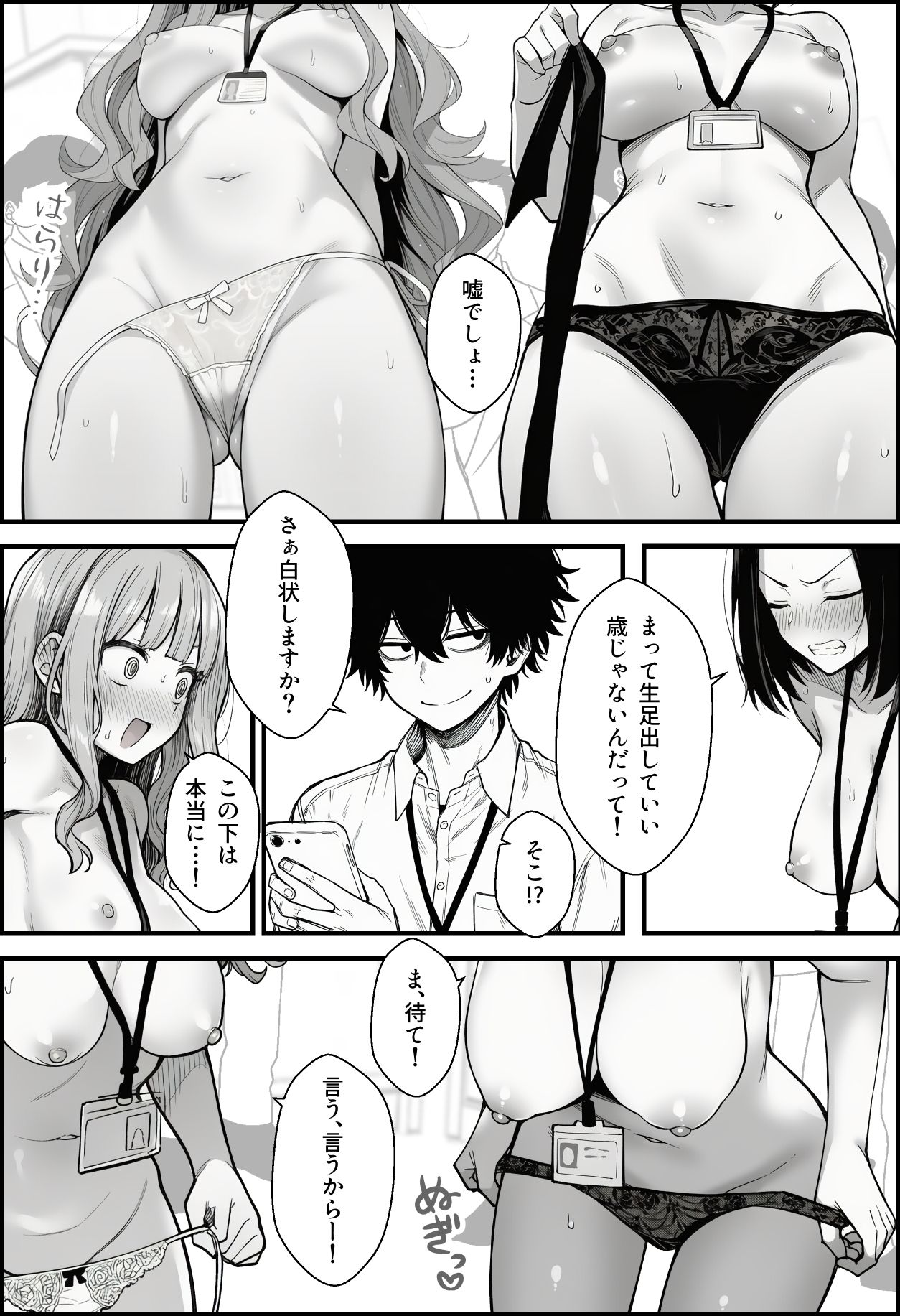 試し読み 10