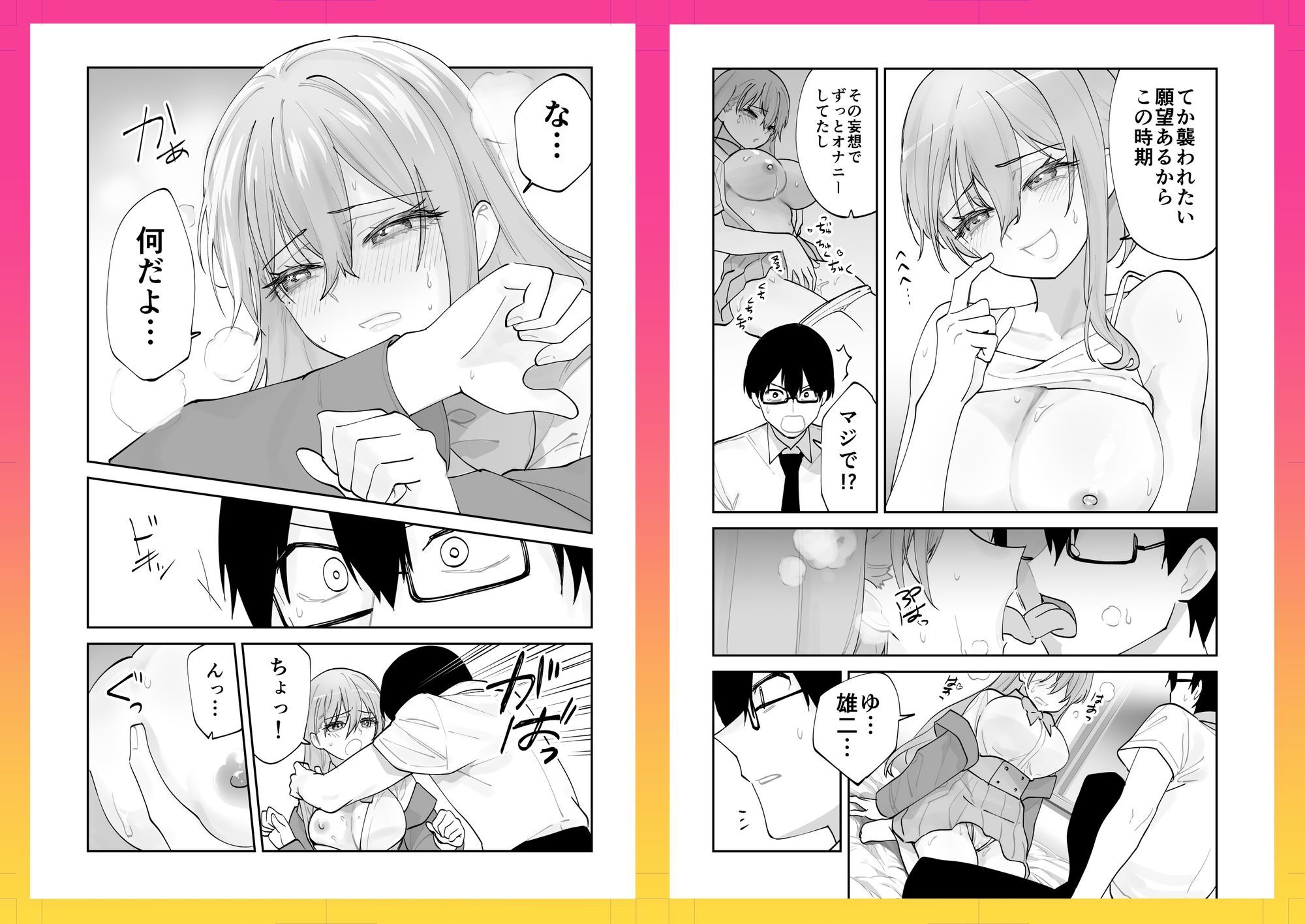 試し読み 7