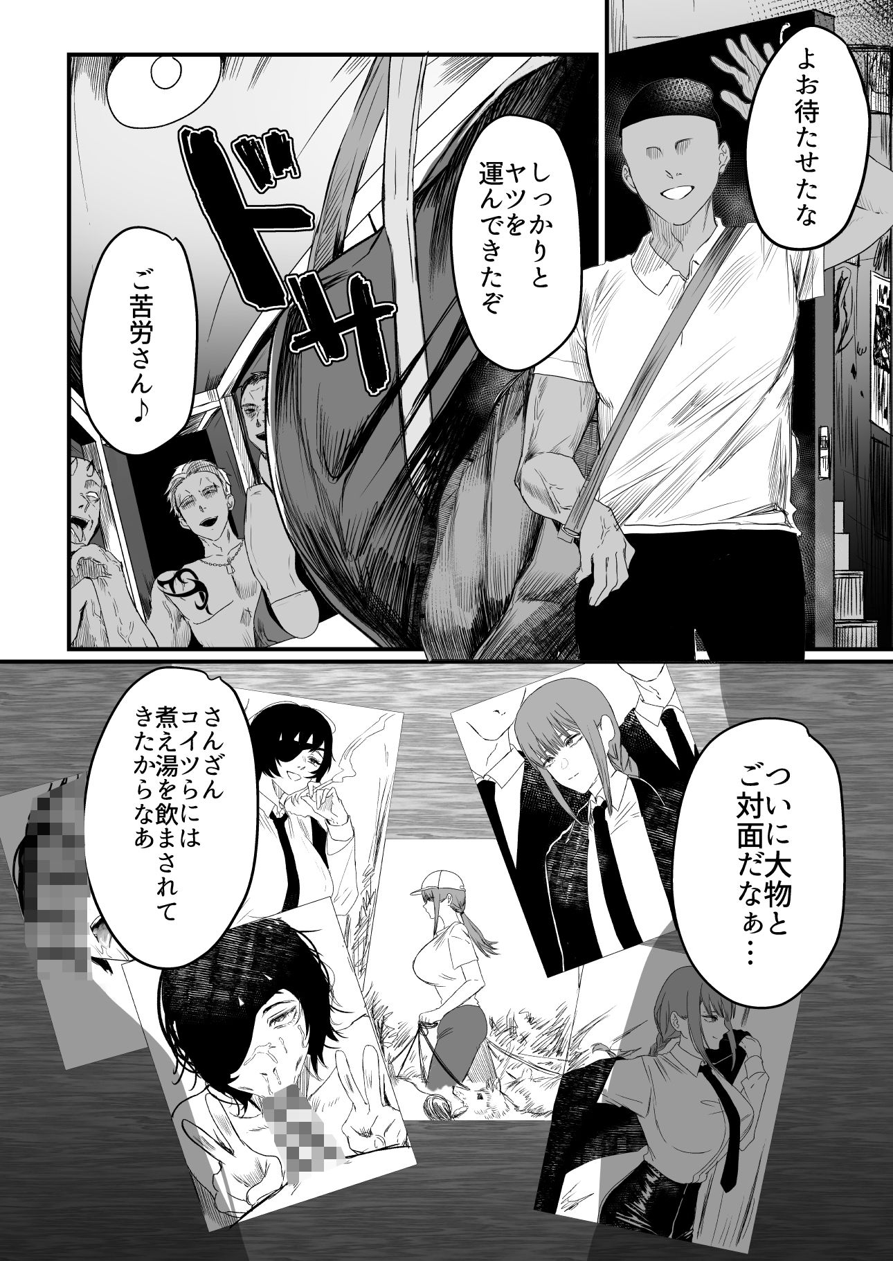 試し読み 2