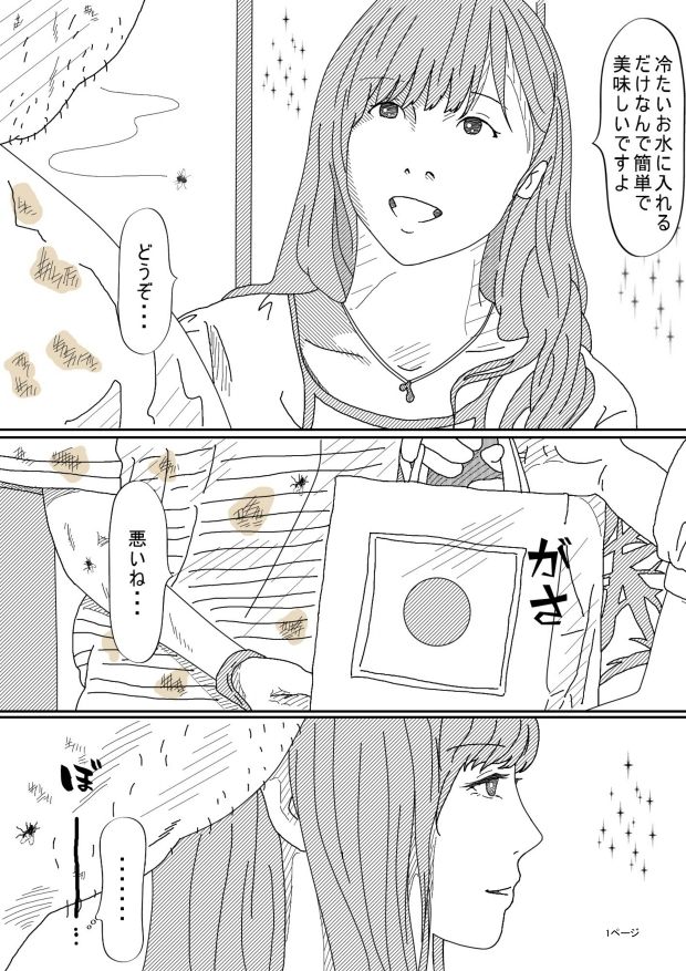 試し読み 8