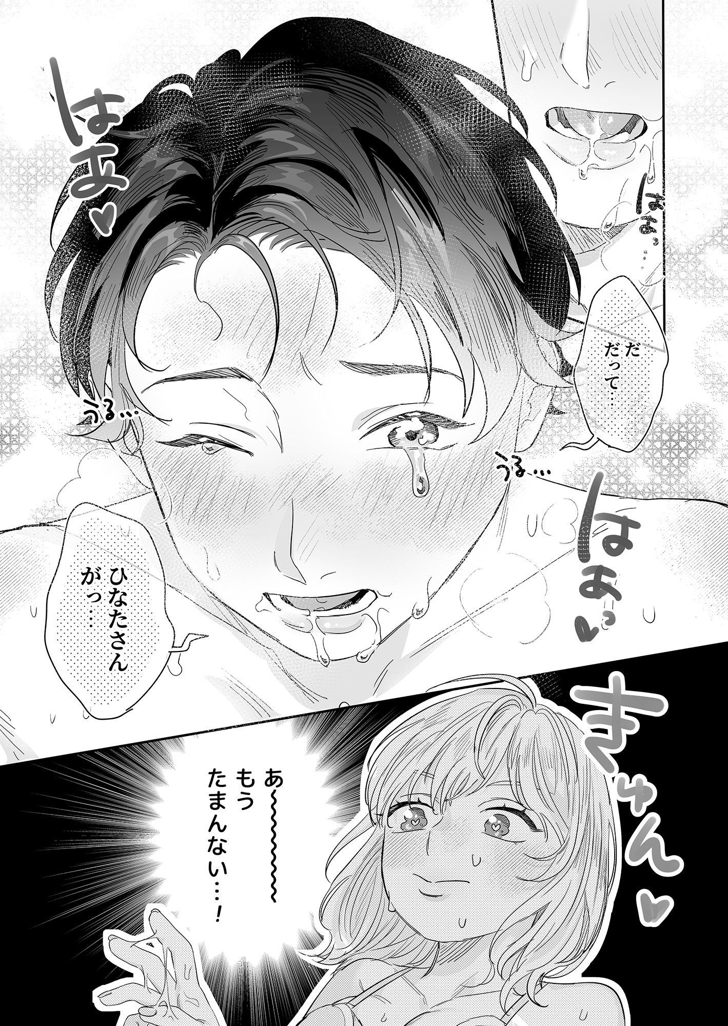 試し読み 8
