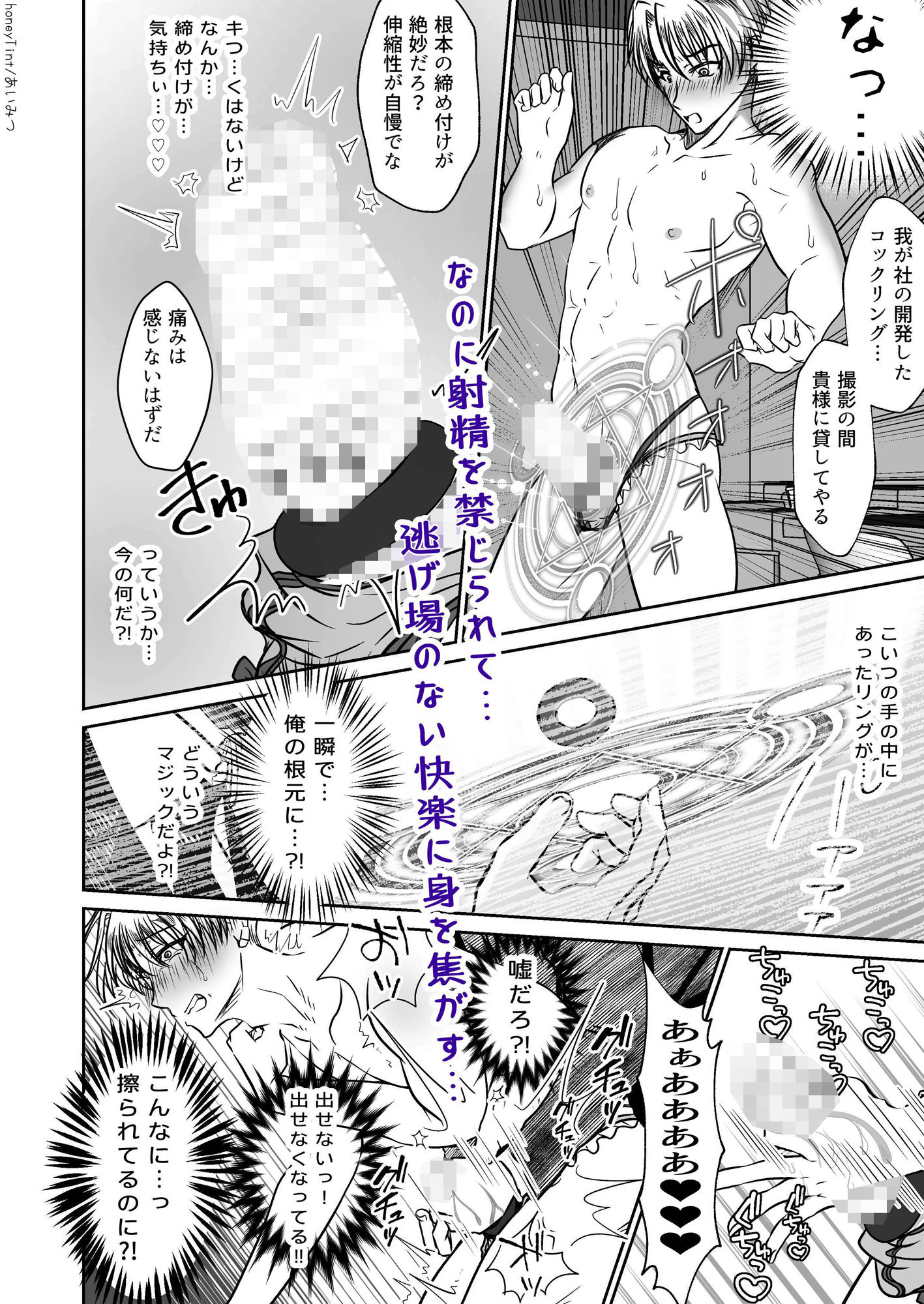 試し読み 7
